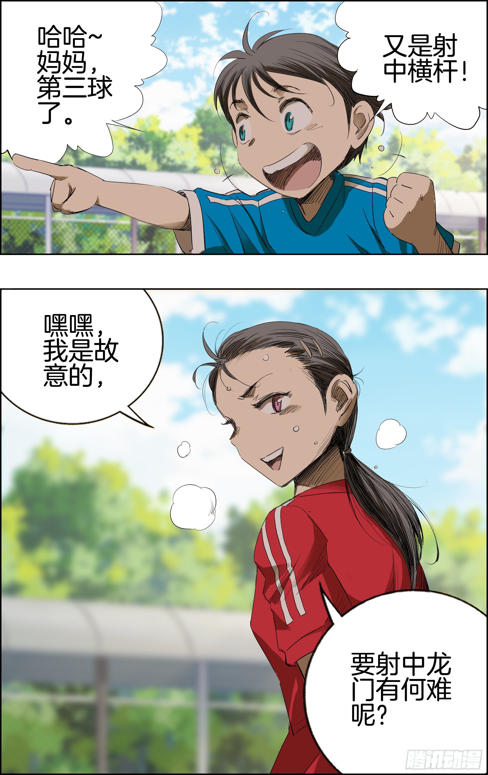 我要射中横柱！2