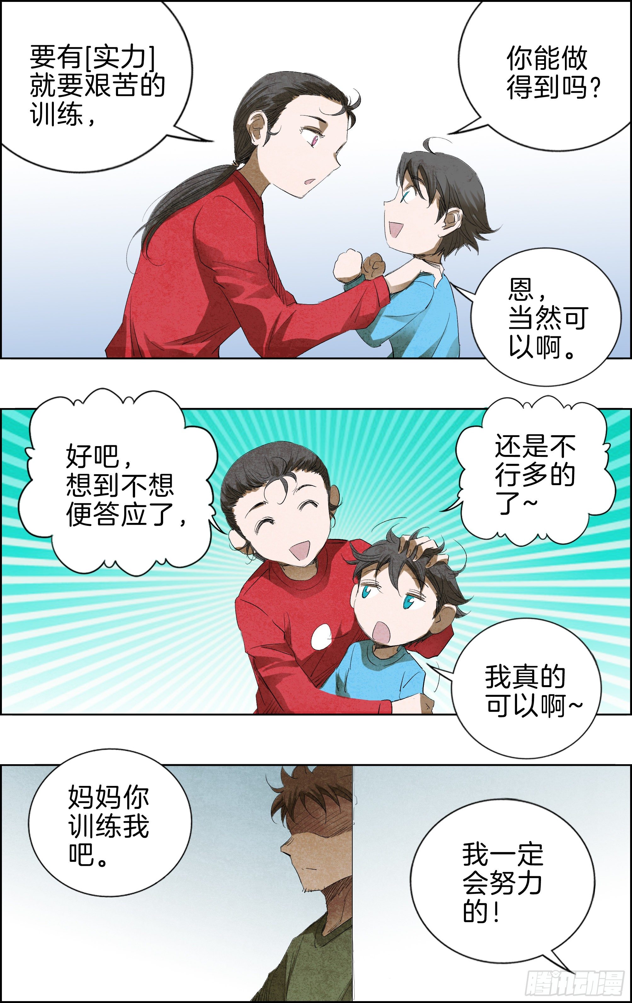 一哥6