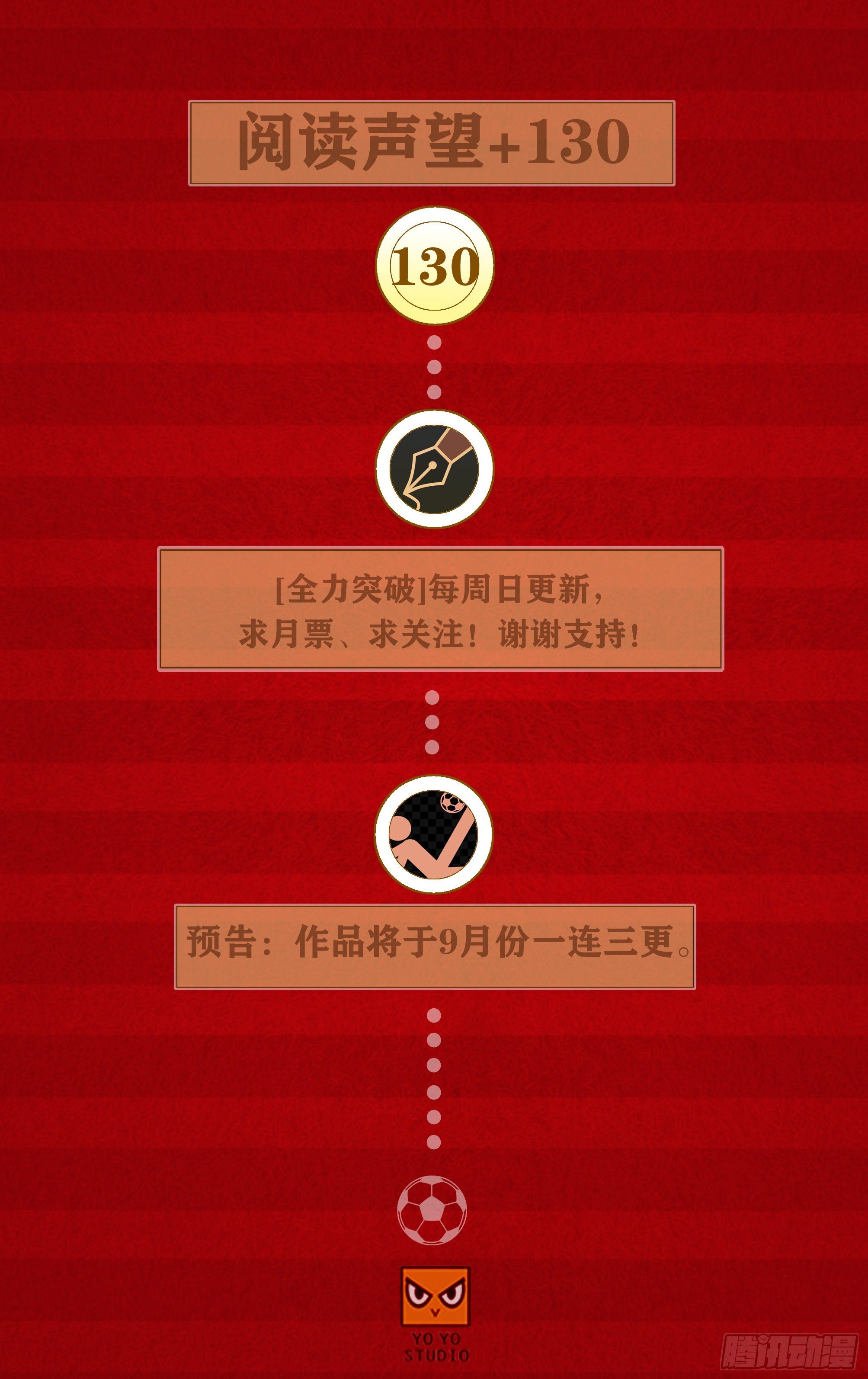 射门！9