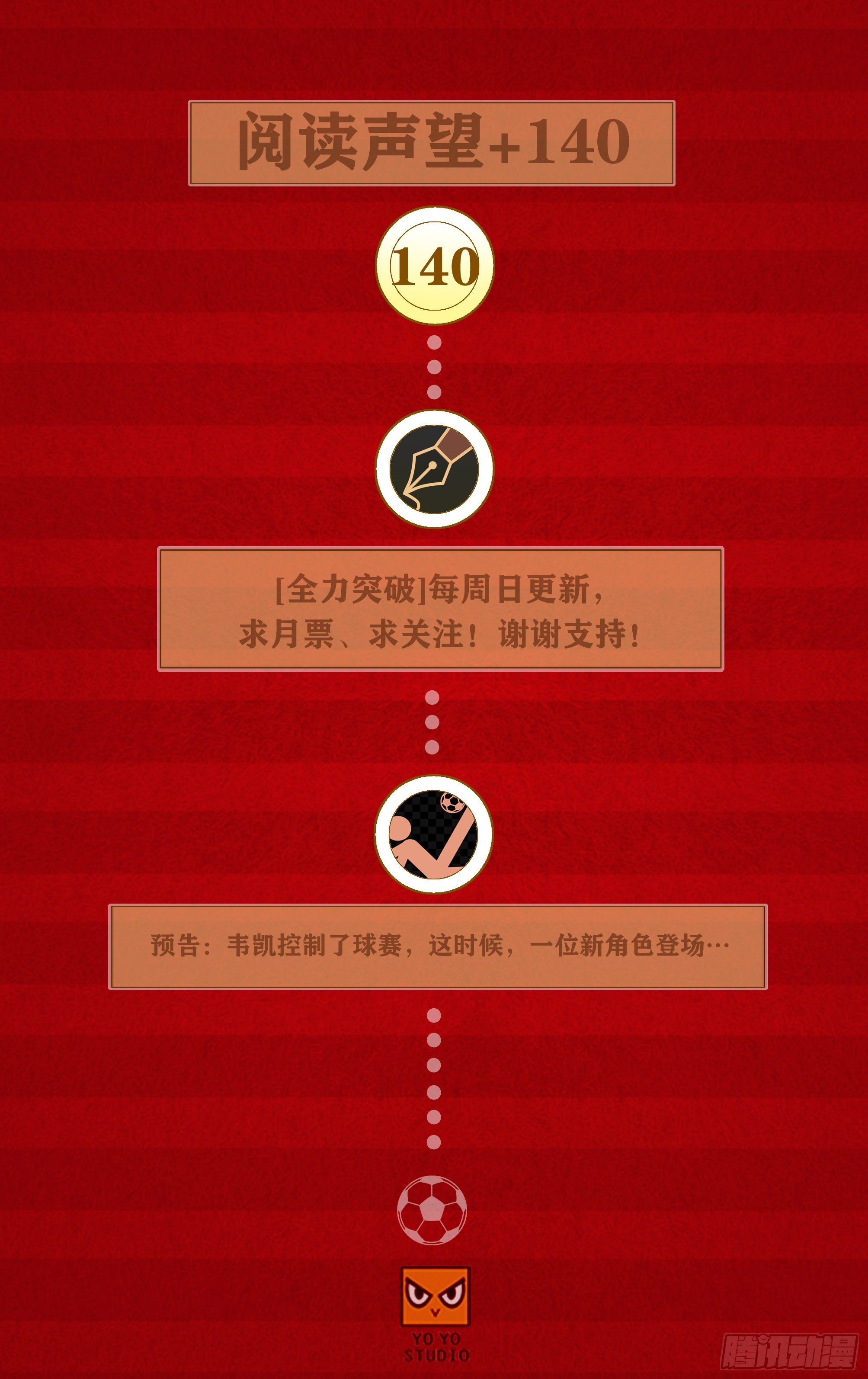 火9