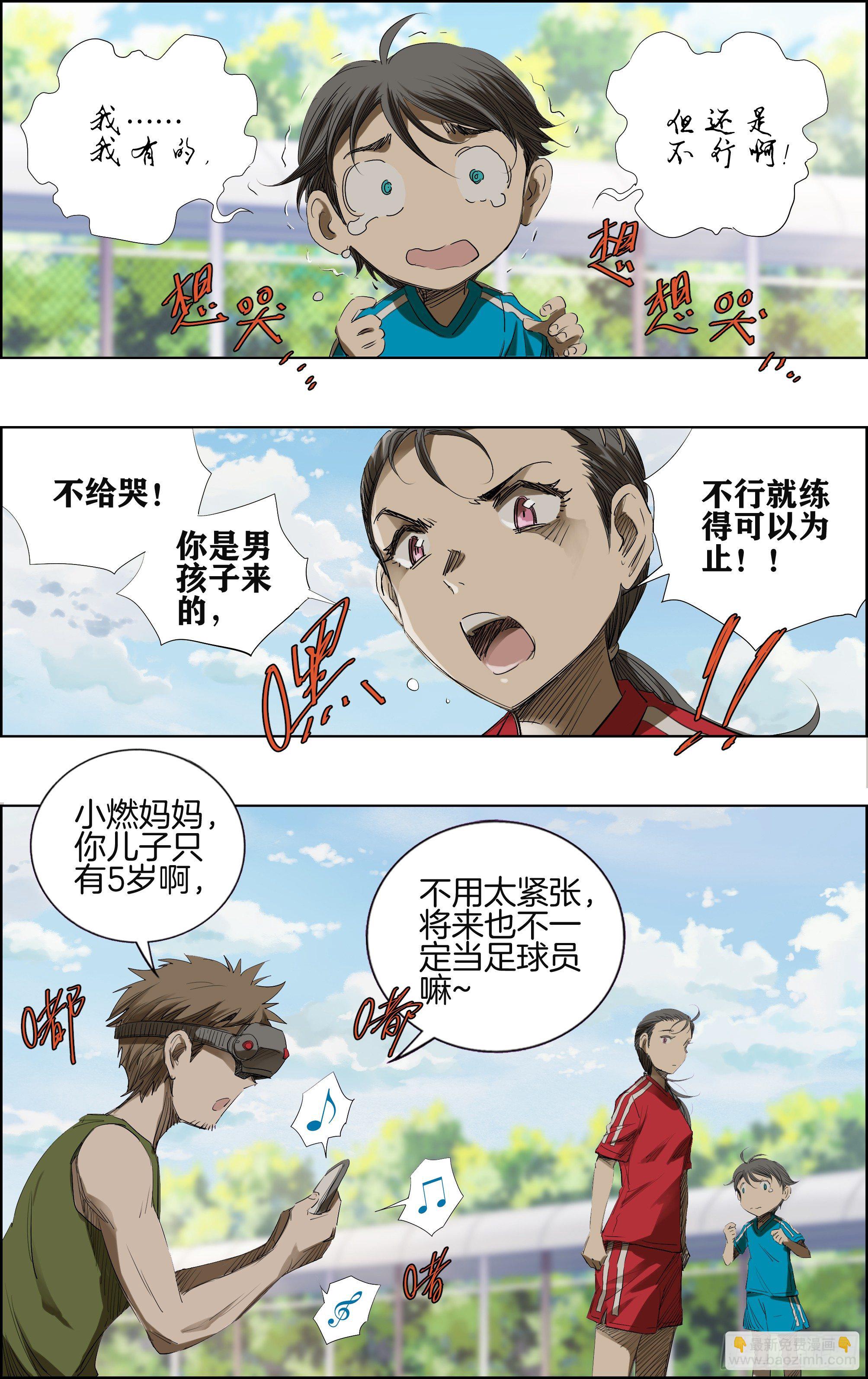 我要射中横柱！5