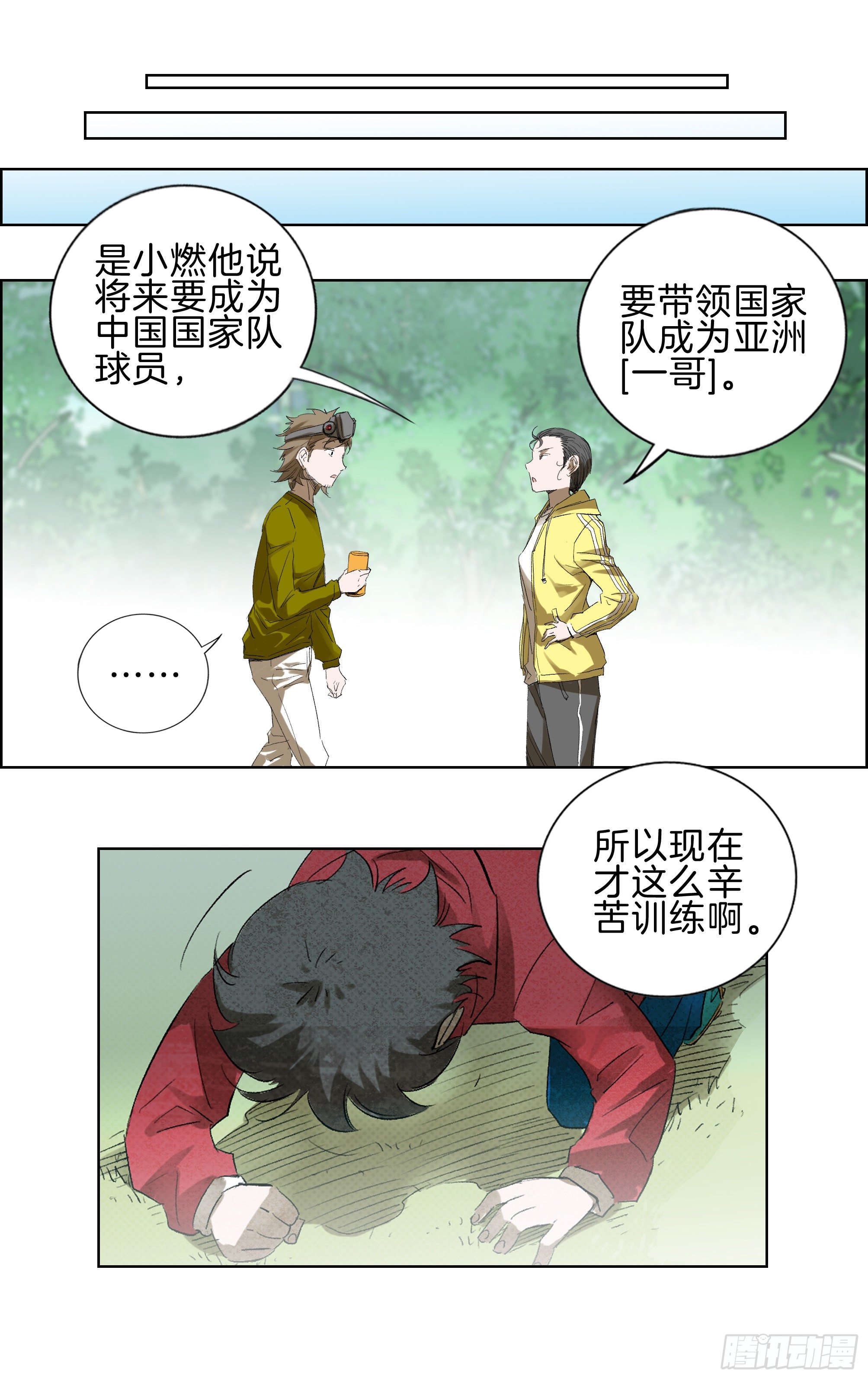 一哥8