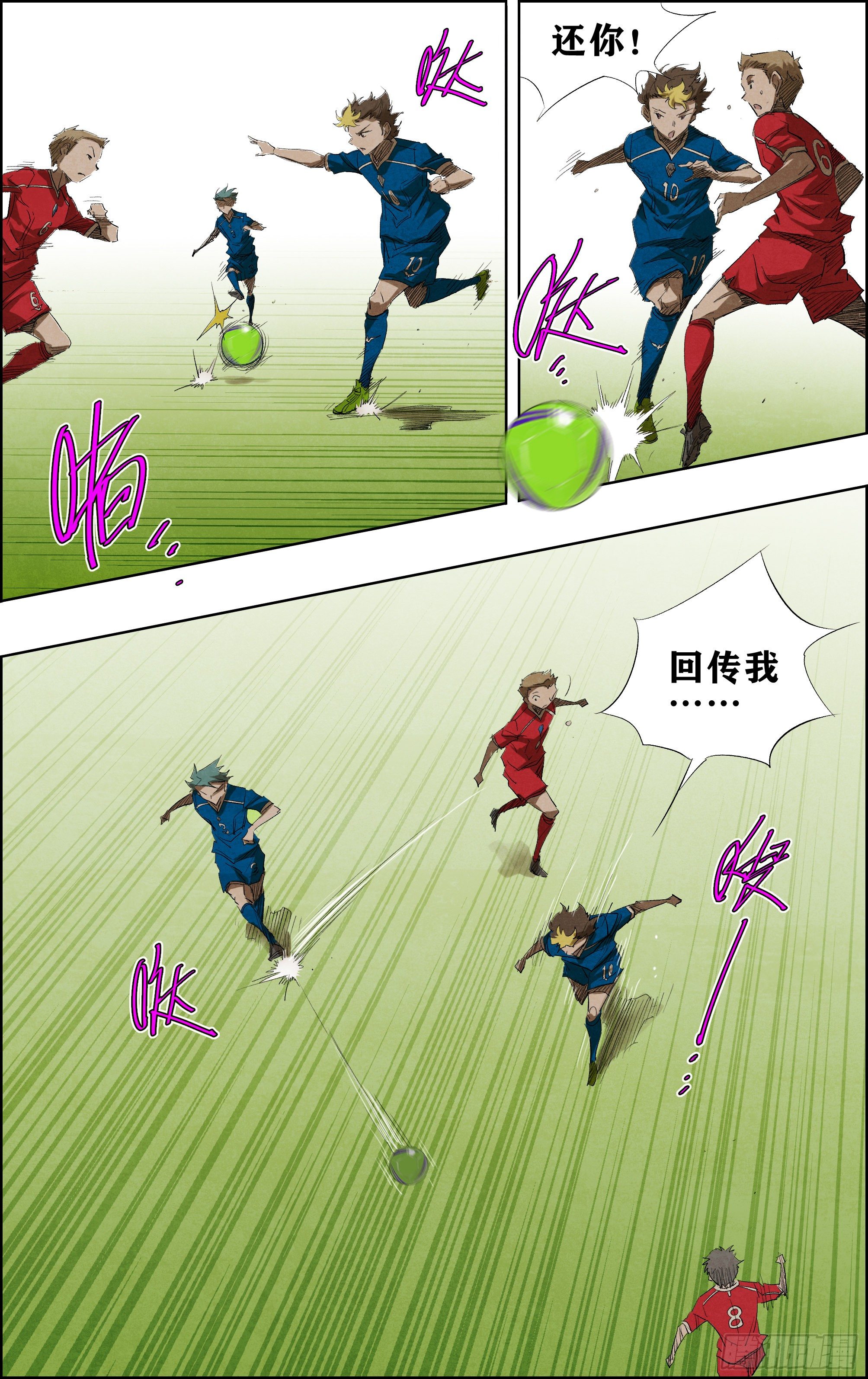 火7