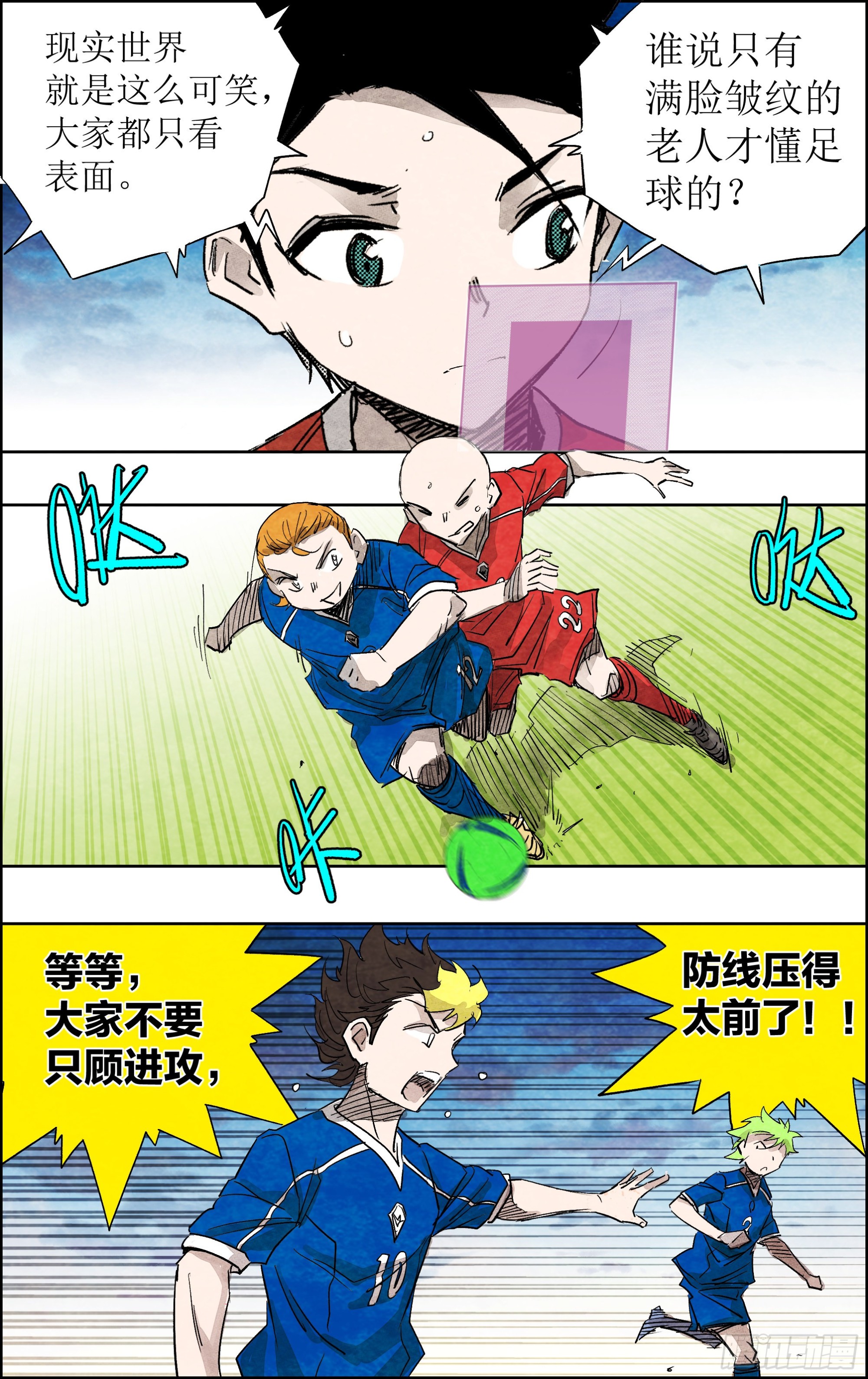 21战术。艺术8
