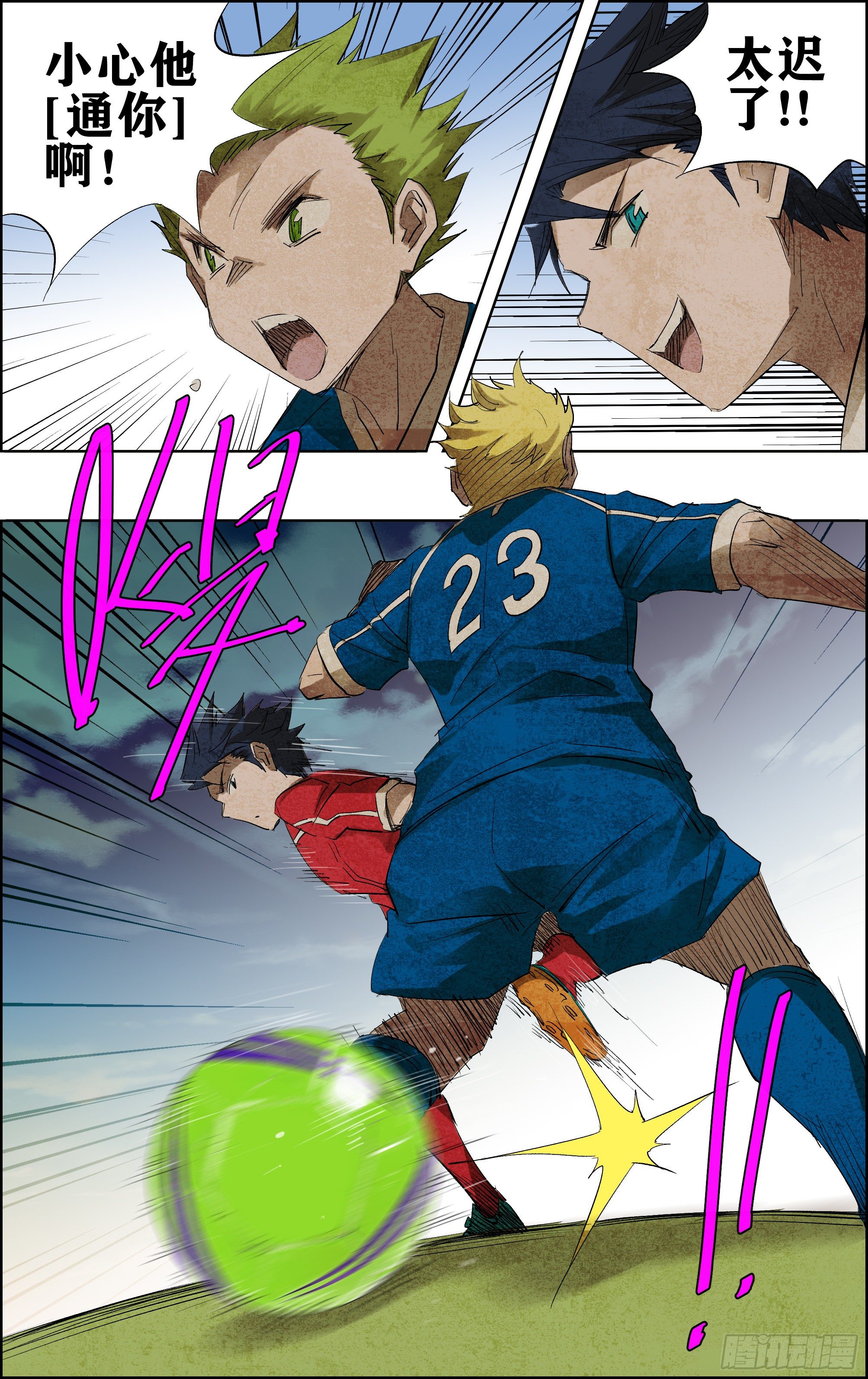 射门！6