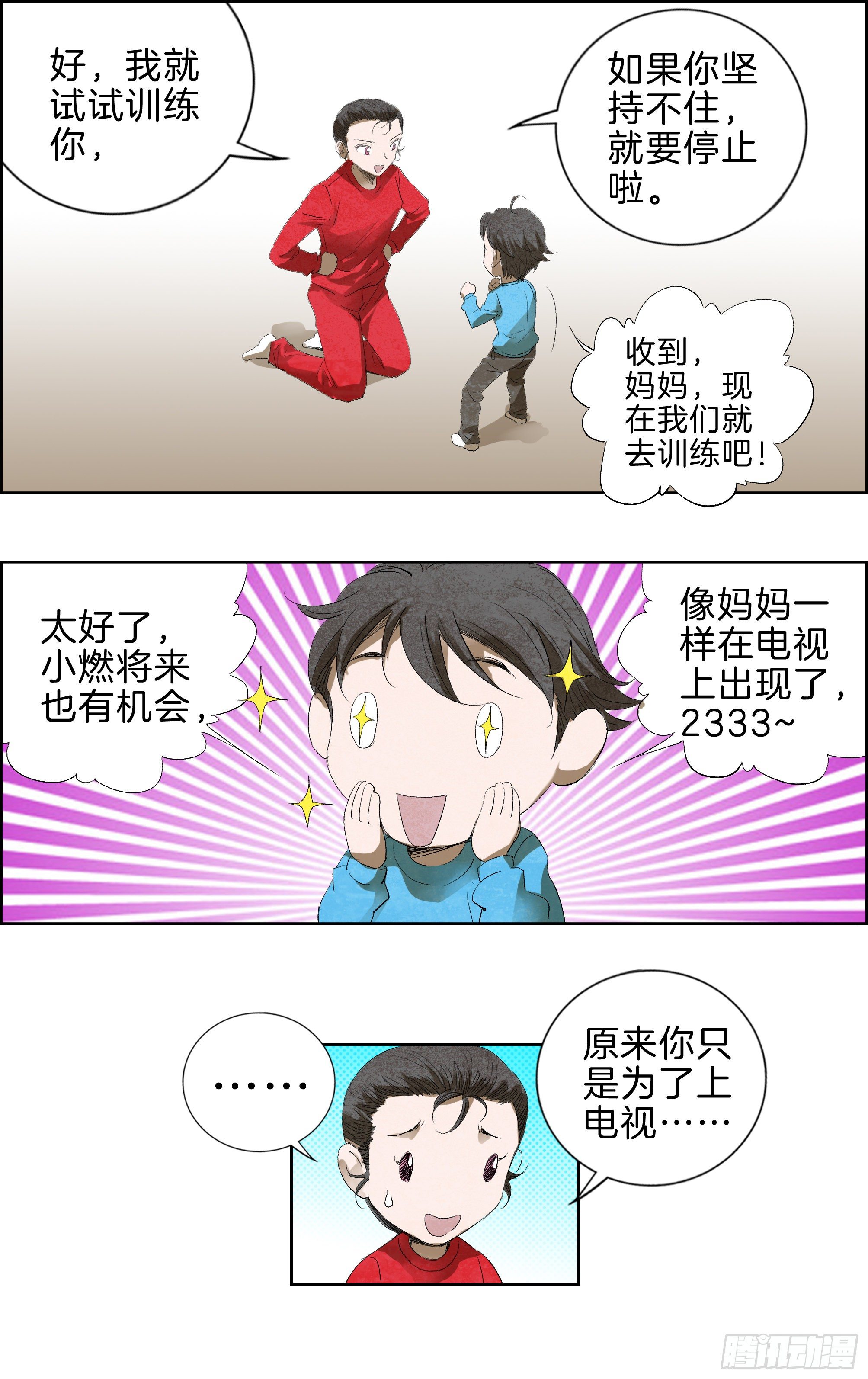 一哥7