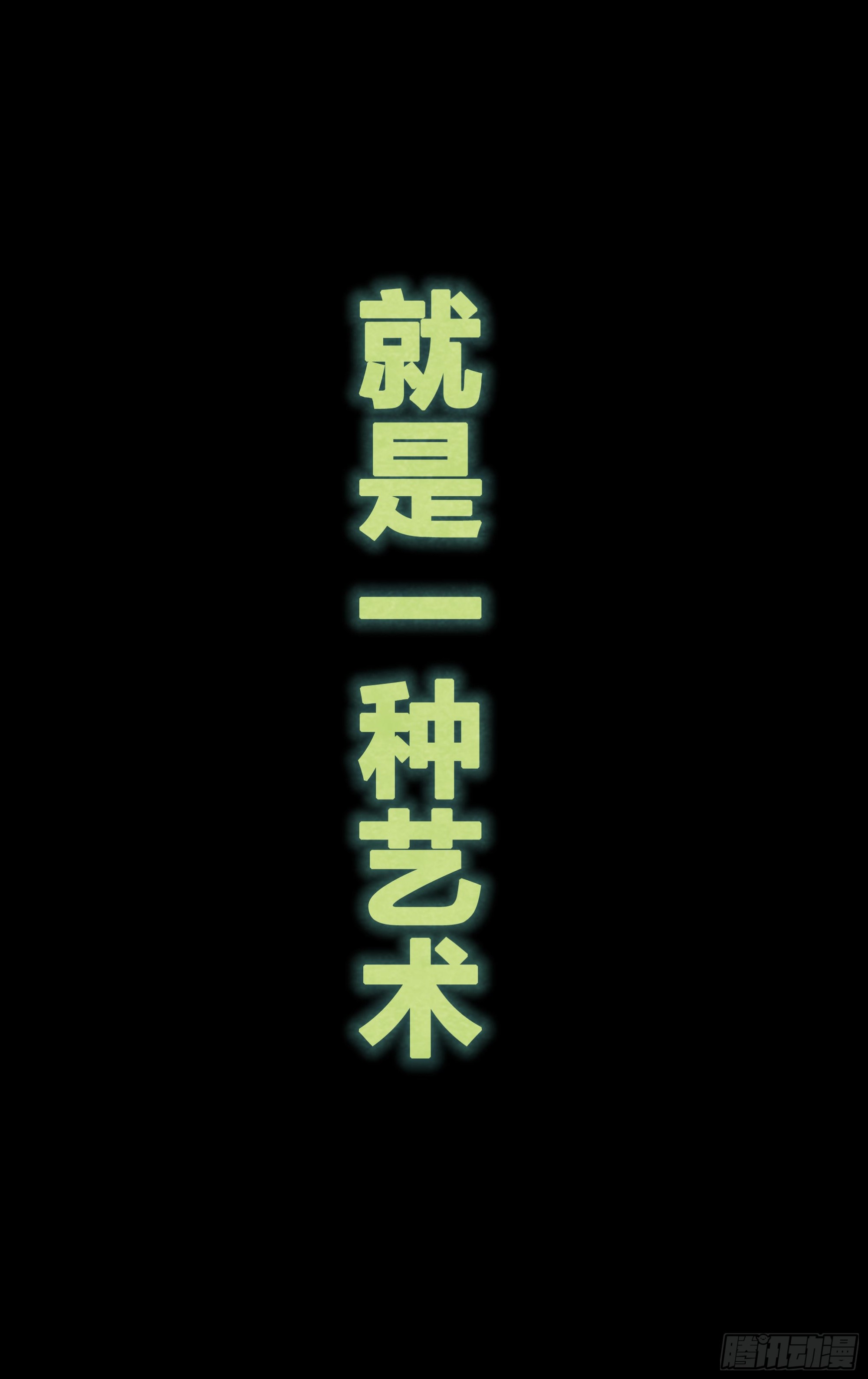 21 战术。艺术11