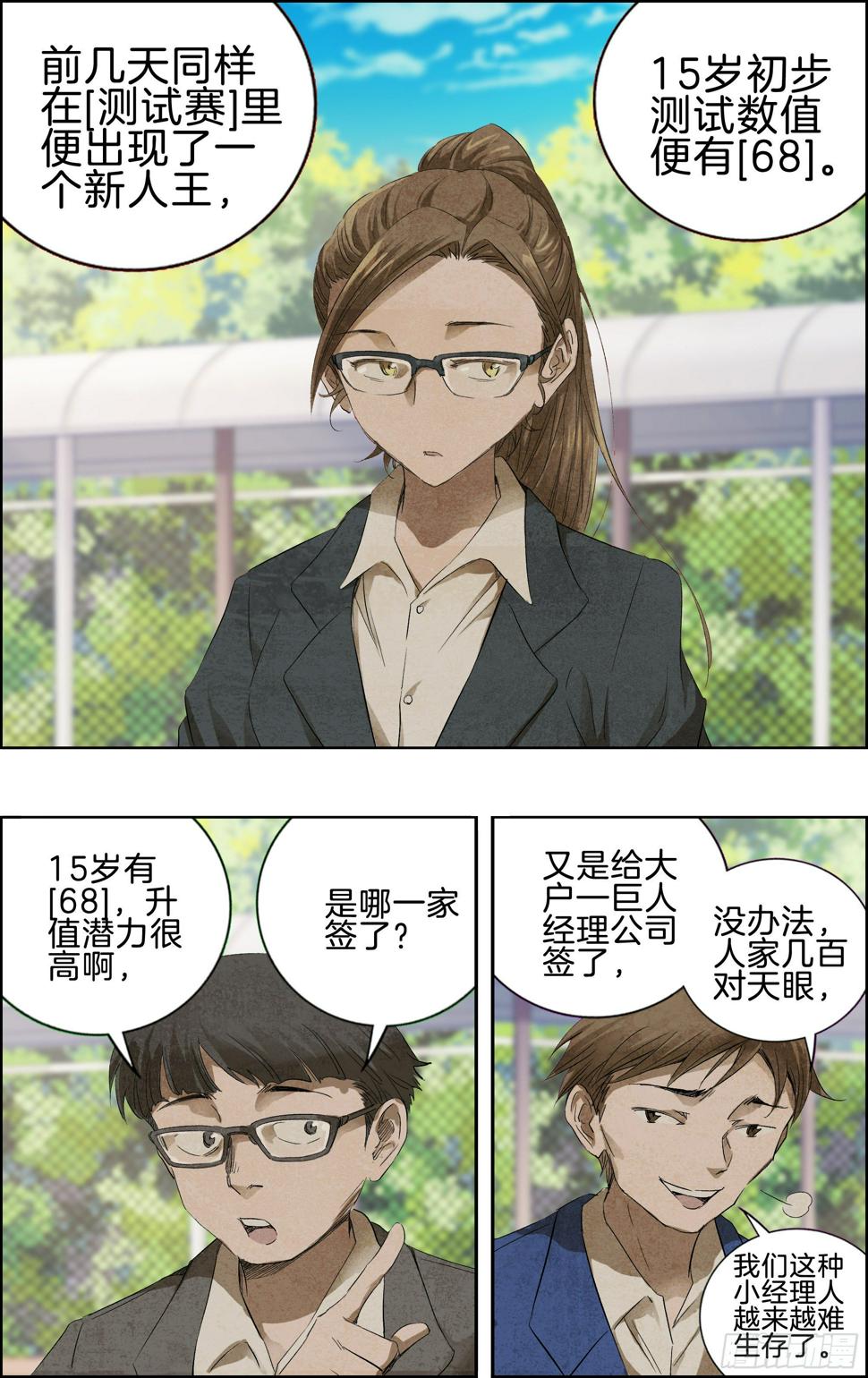 我会BT他！4