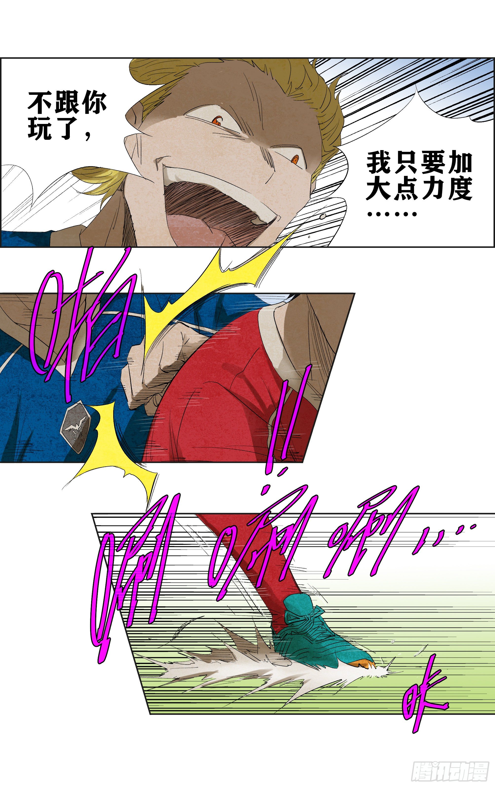 射门！2