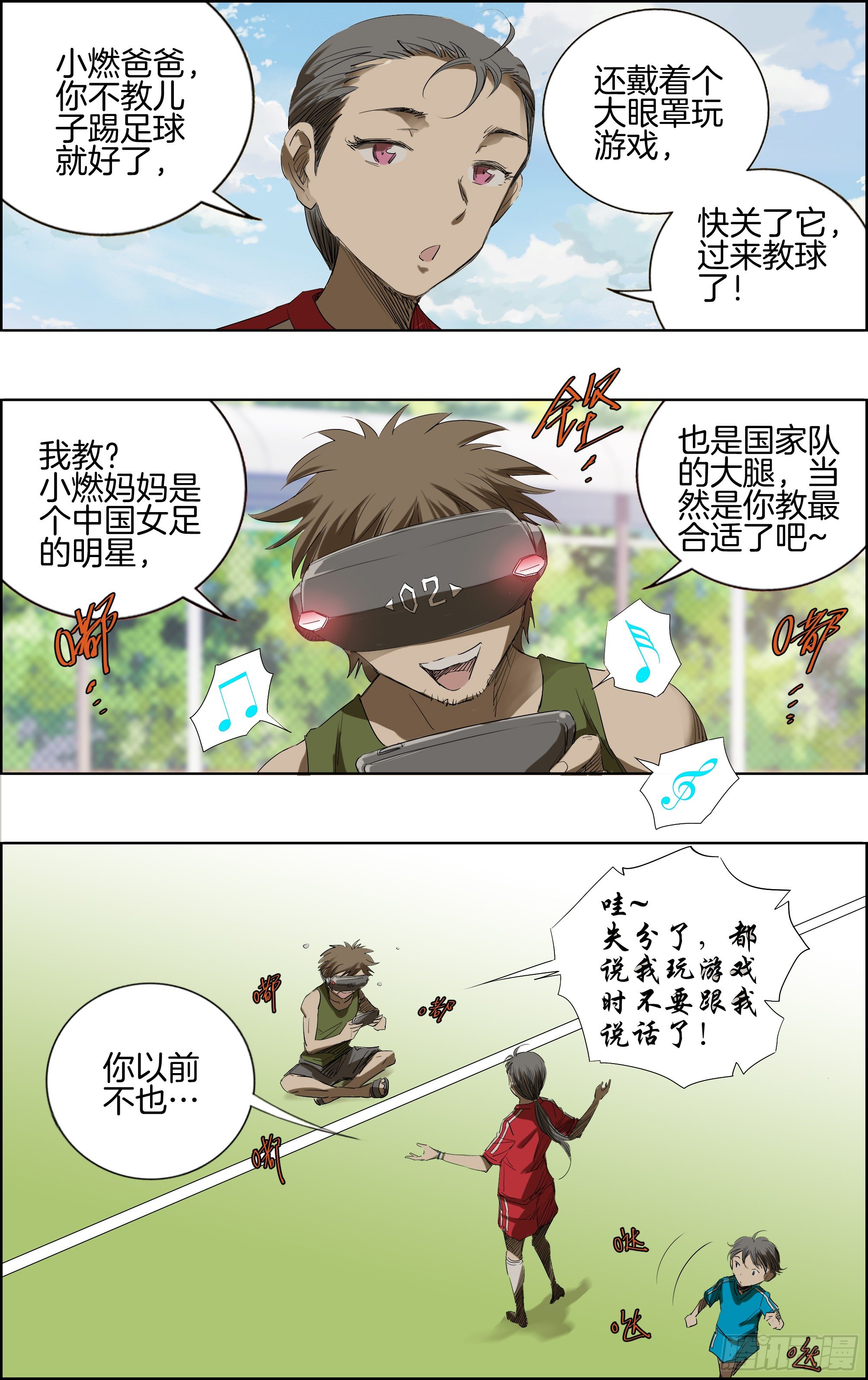 我要射中横柱！6