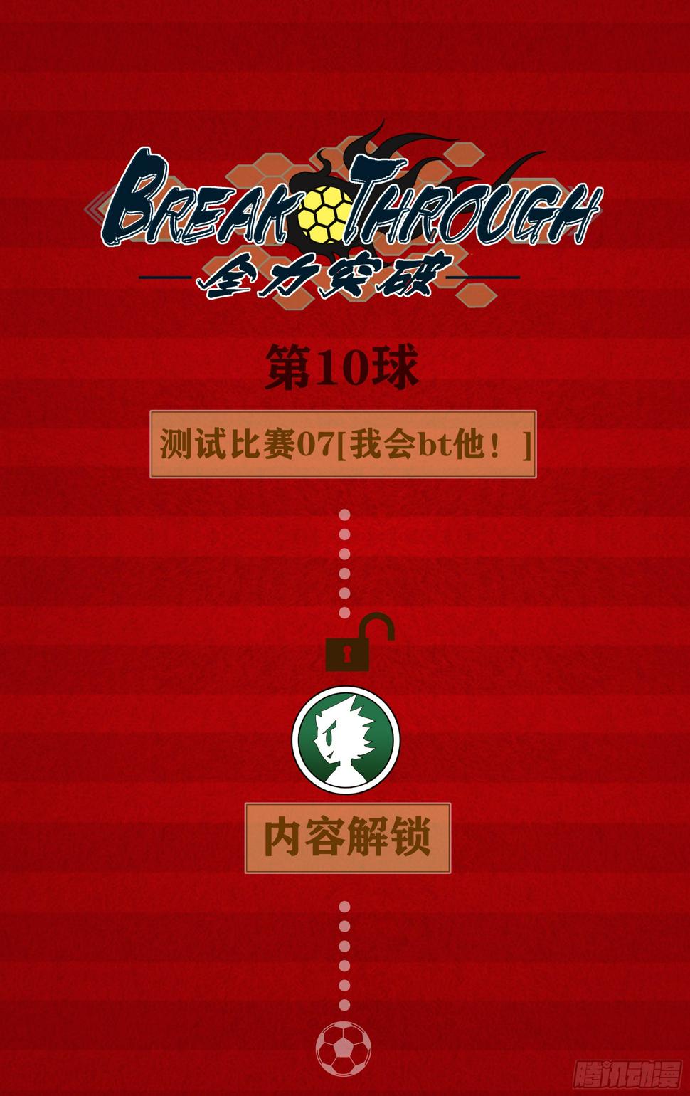 我会BT他！0