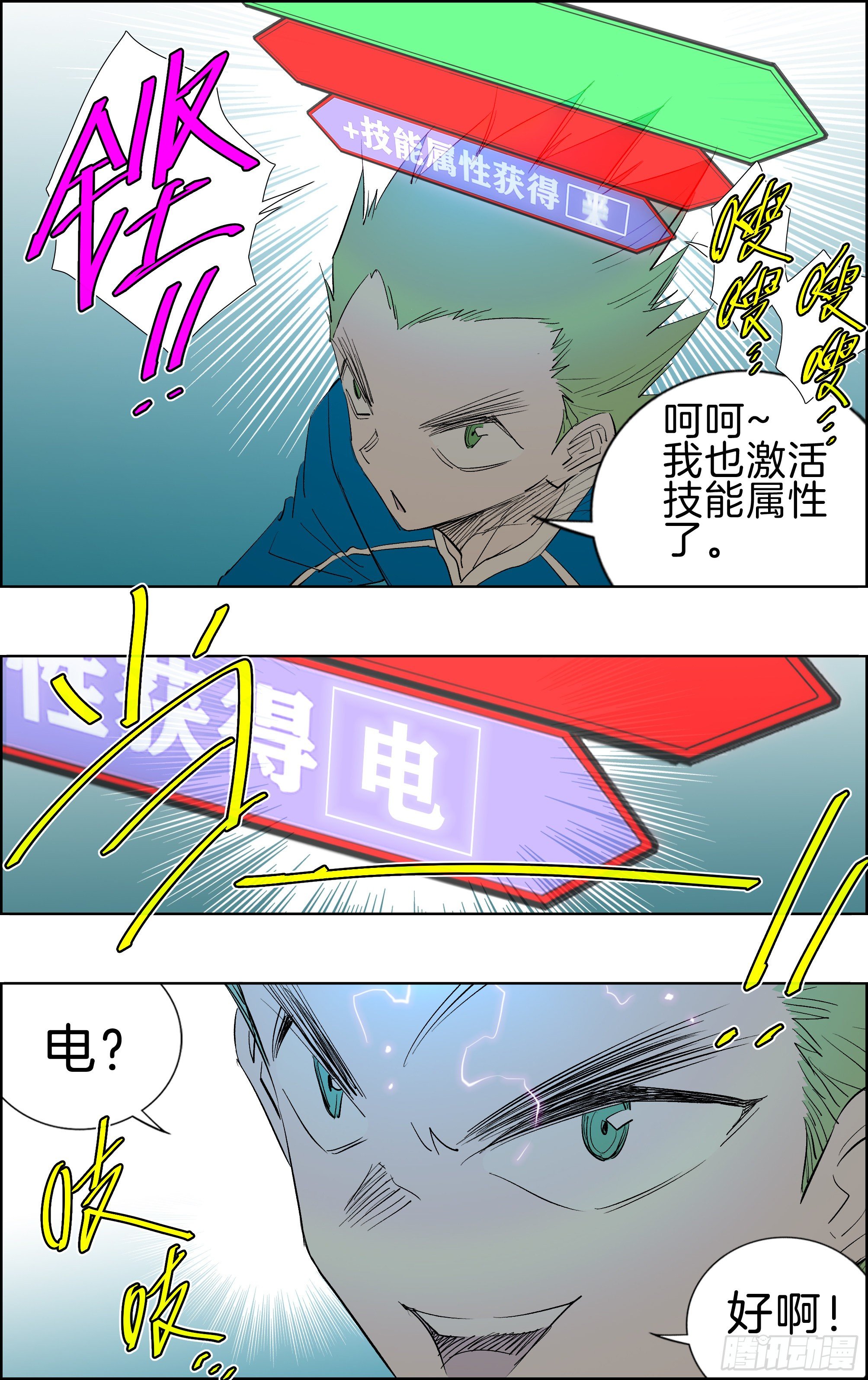 球场上的诸葛亮6