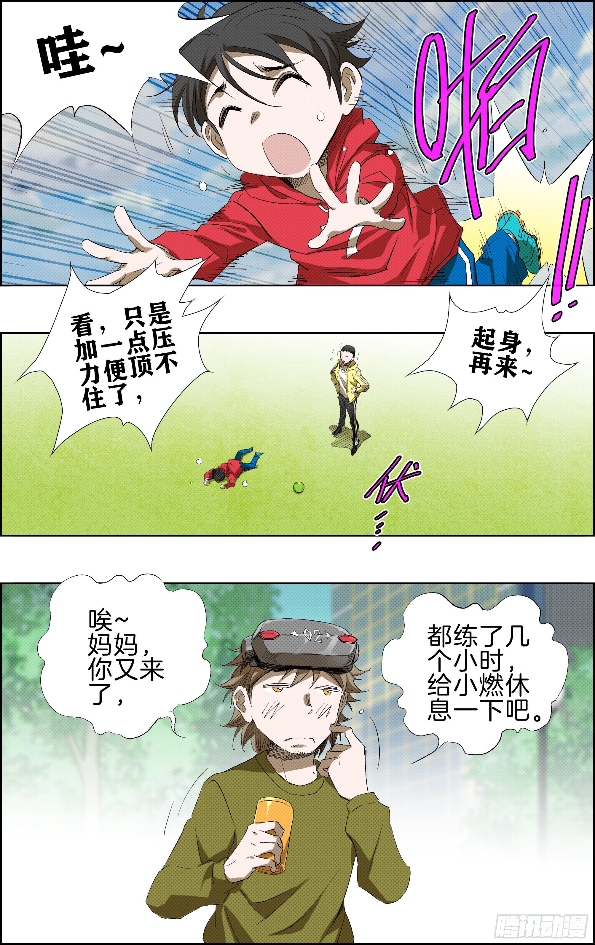 对抗7