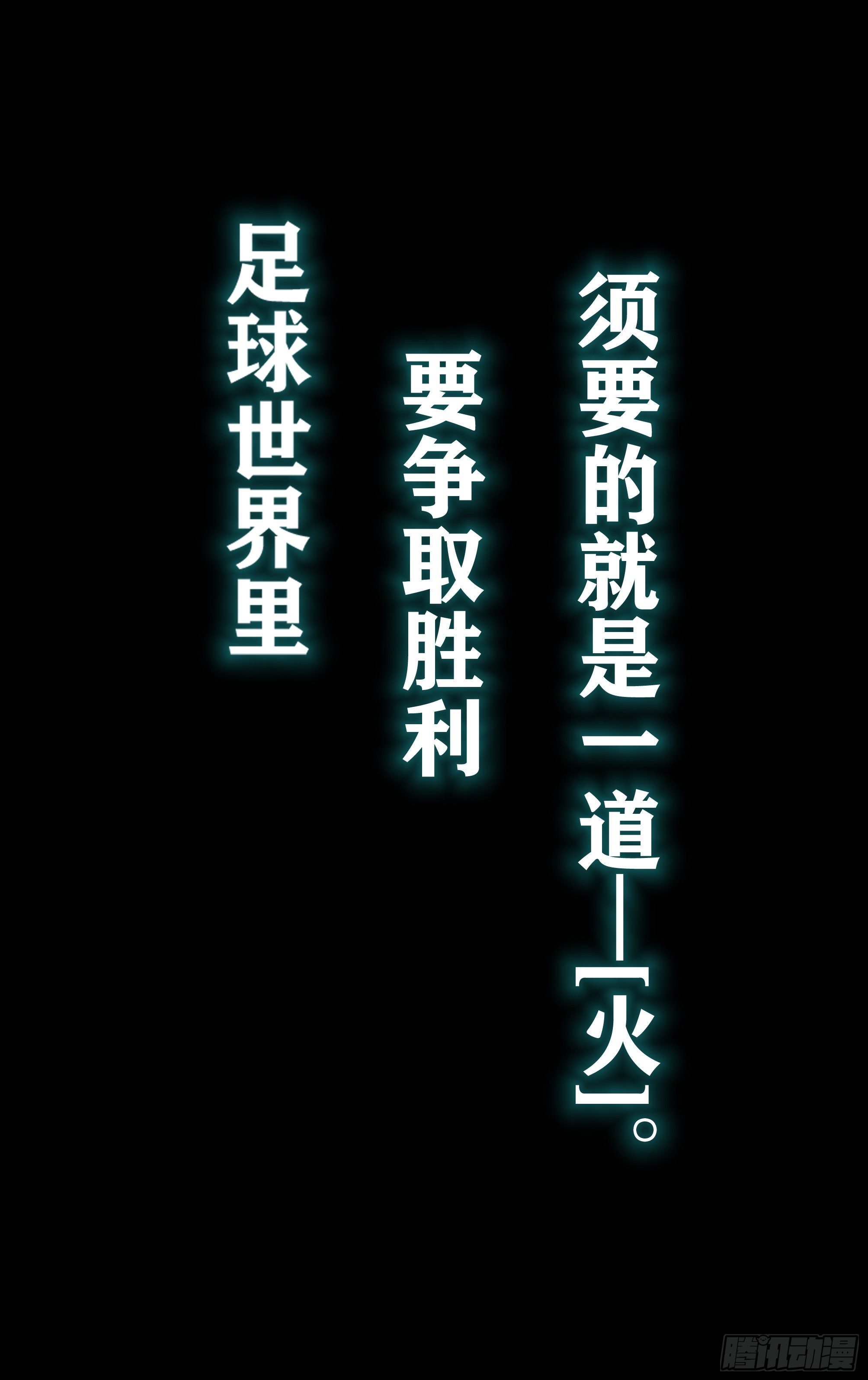 怒火！8