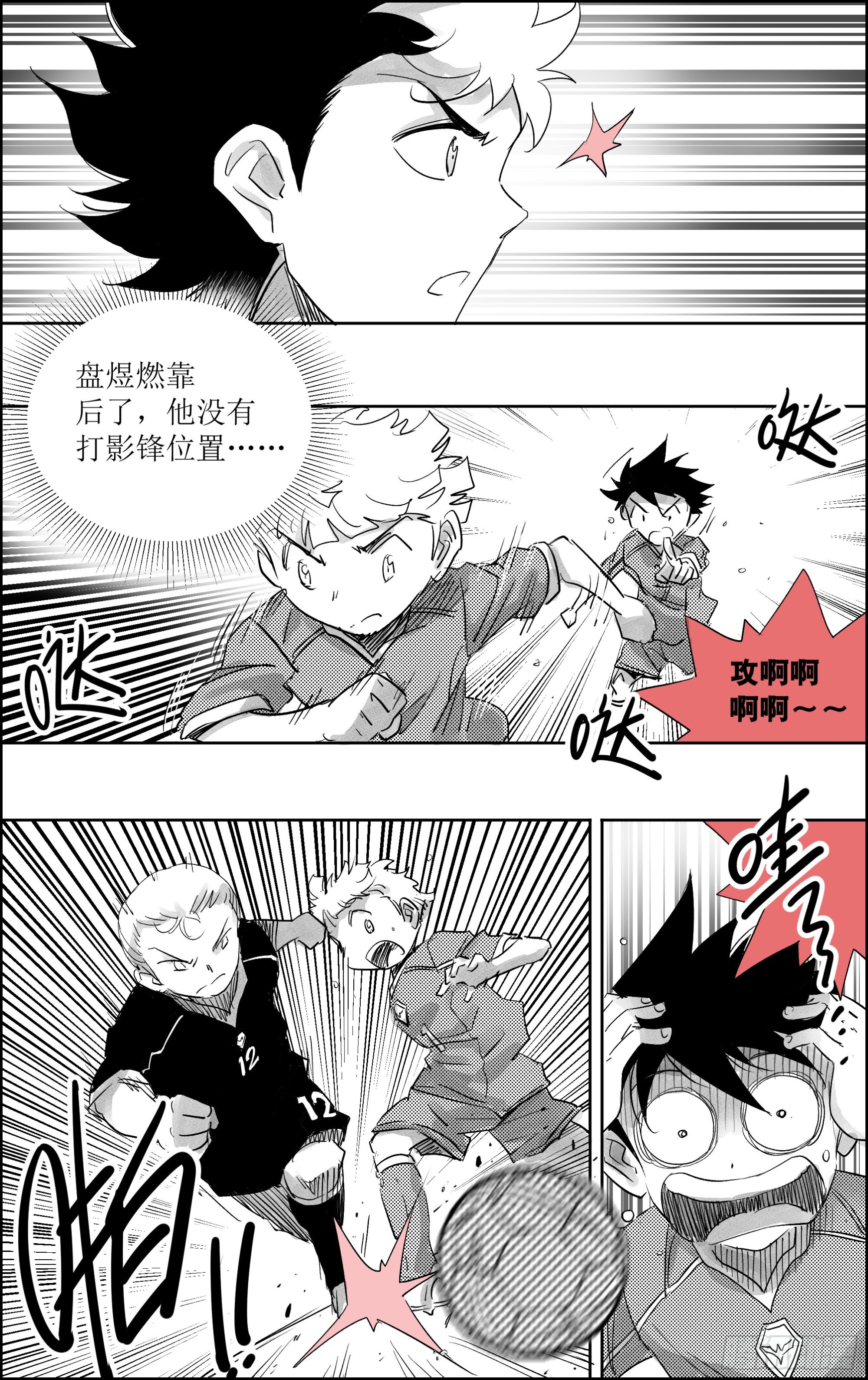19  飒～～！！！8