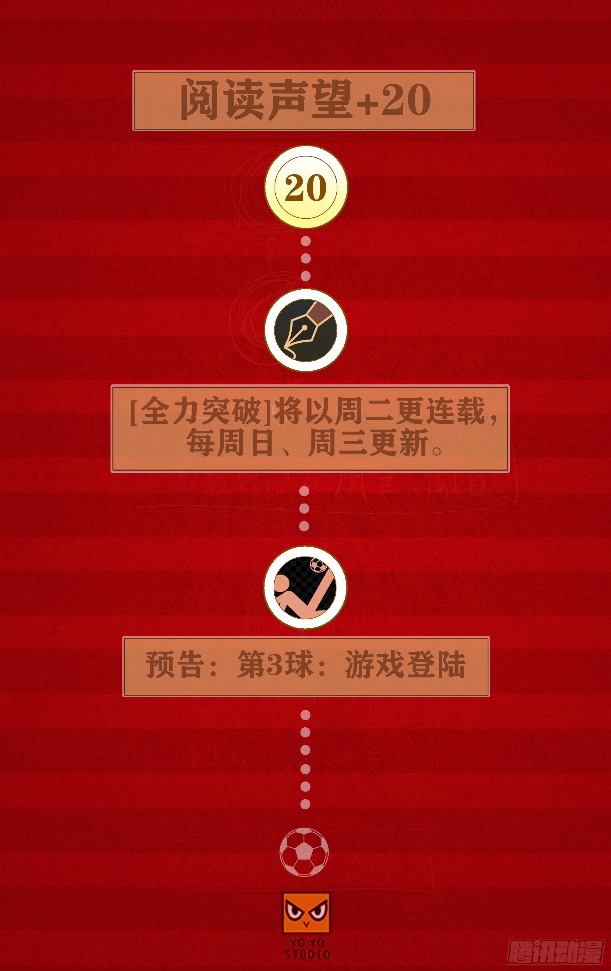 我要射中横柱！11