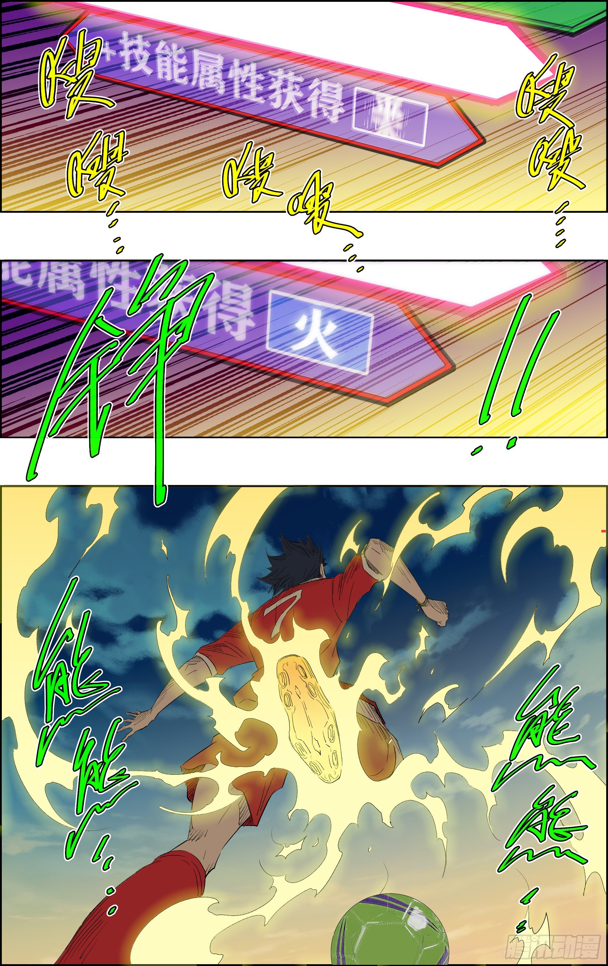 火2