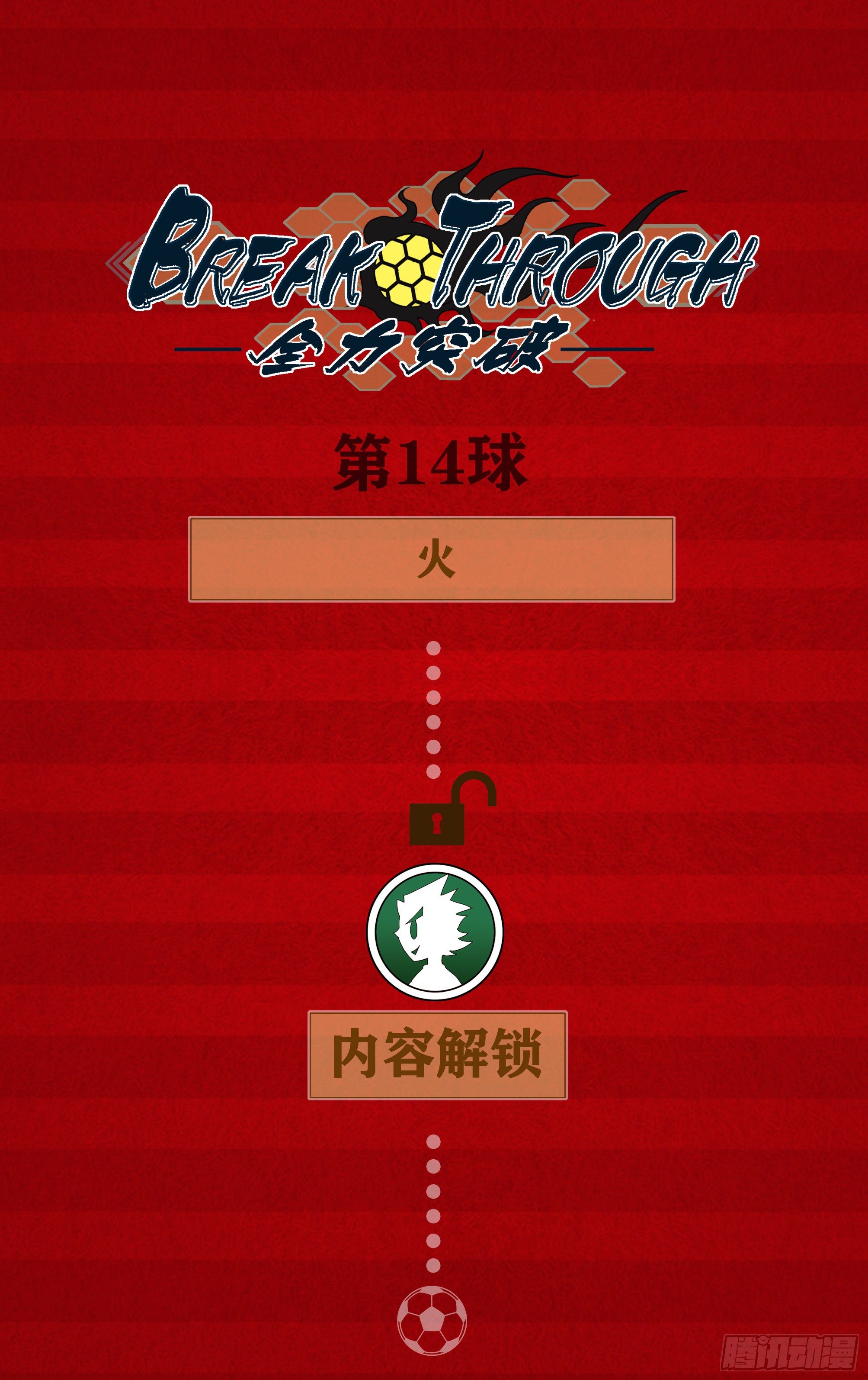 火0