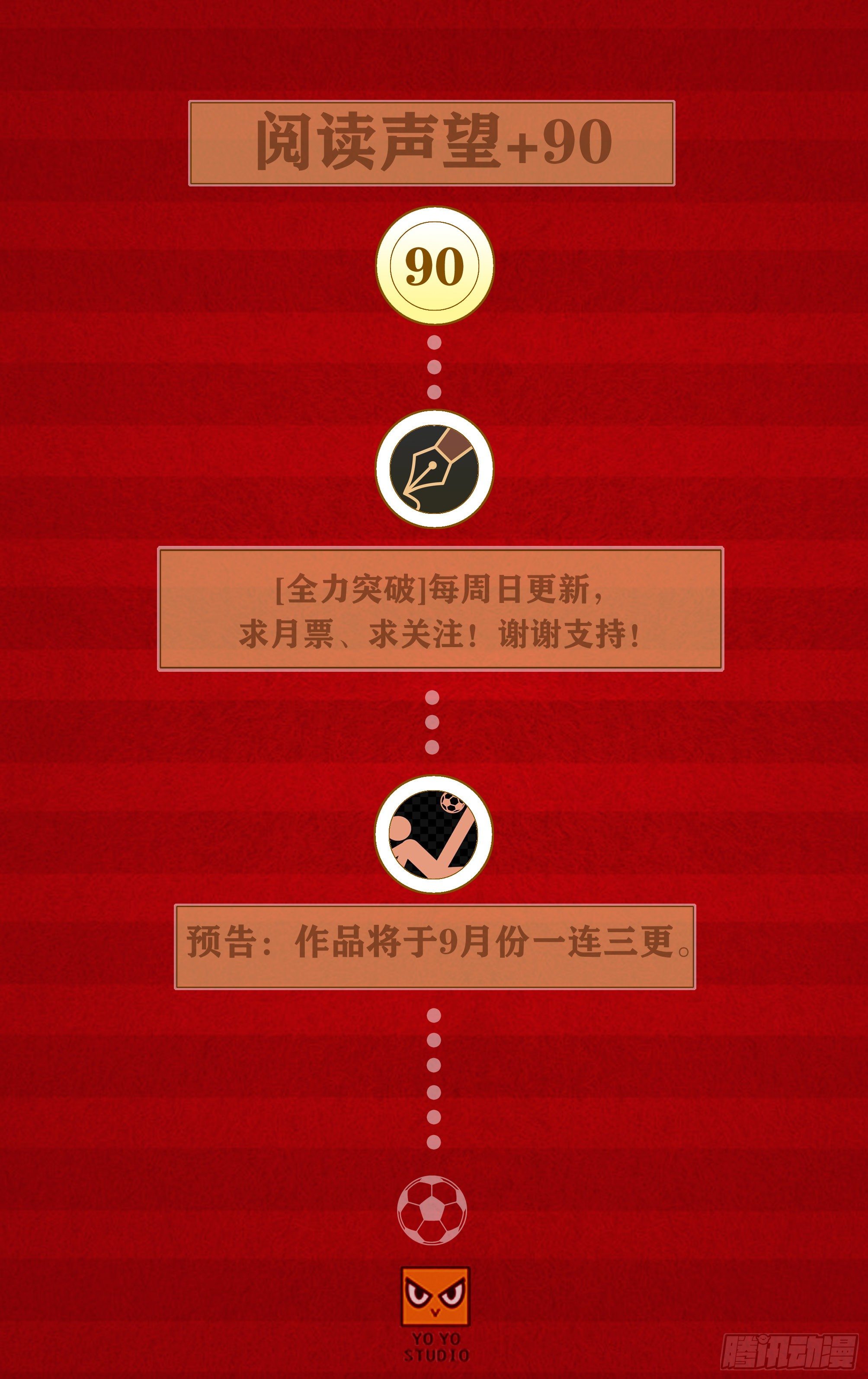 突破10