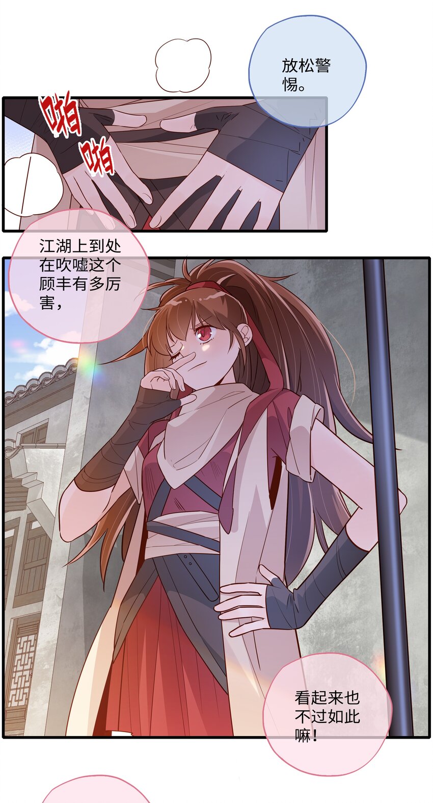 003 他看起来也不过如此2