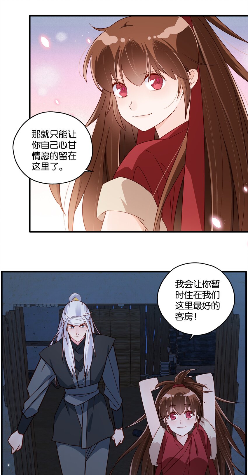 008 给你最好的客房！3