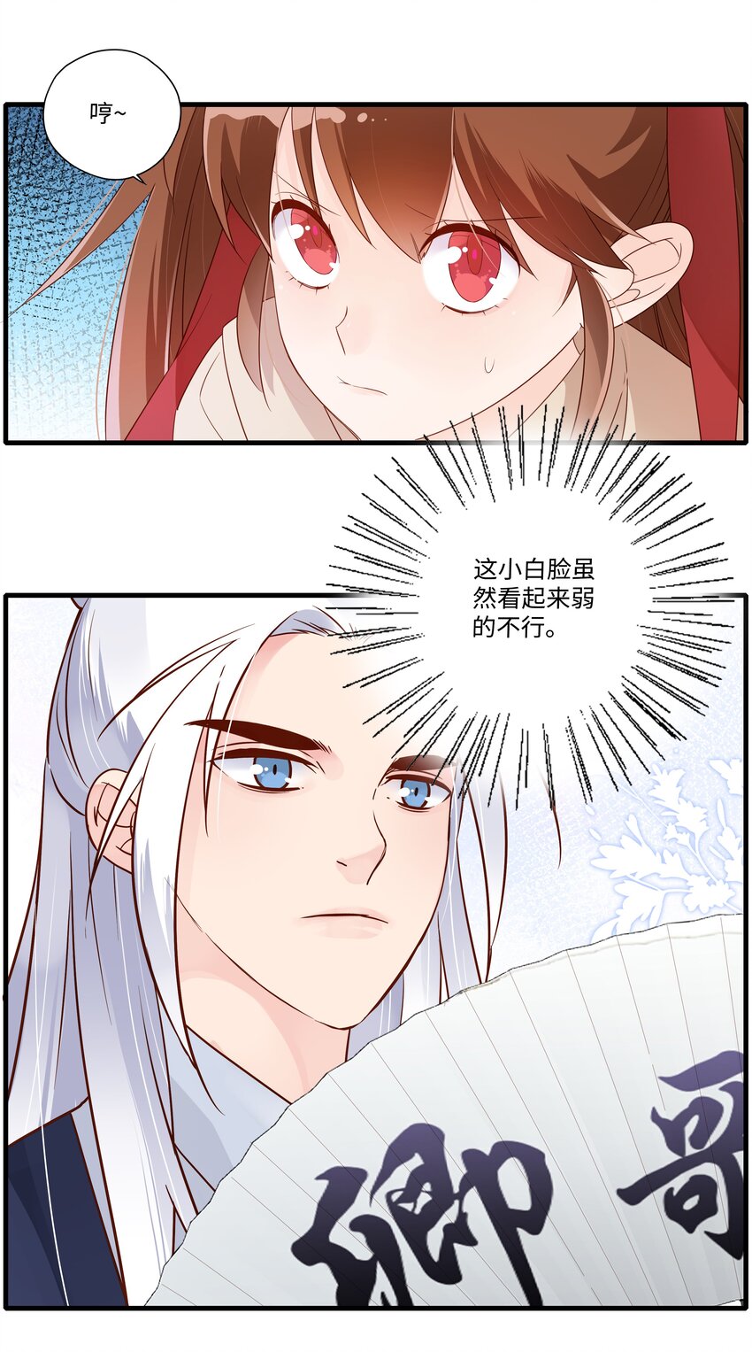 002 该死，我好像…7