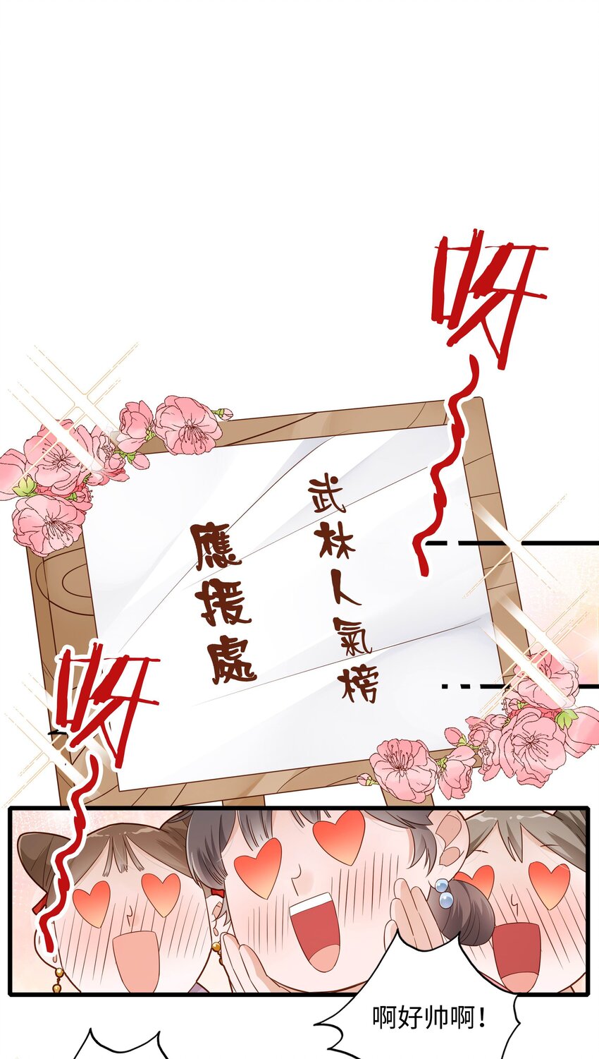 第一话 魔教教主抓人啦！1