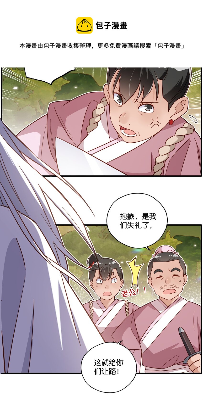 012 闯入纷争24