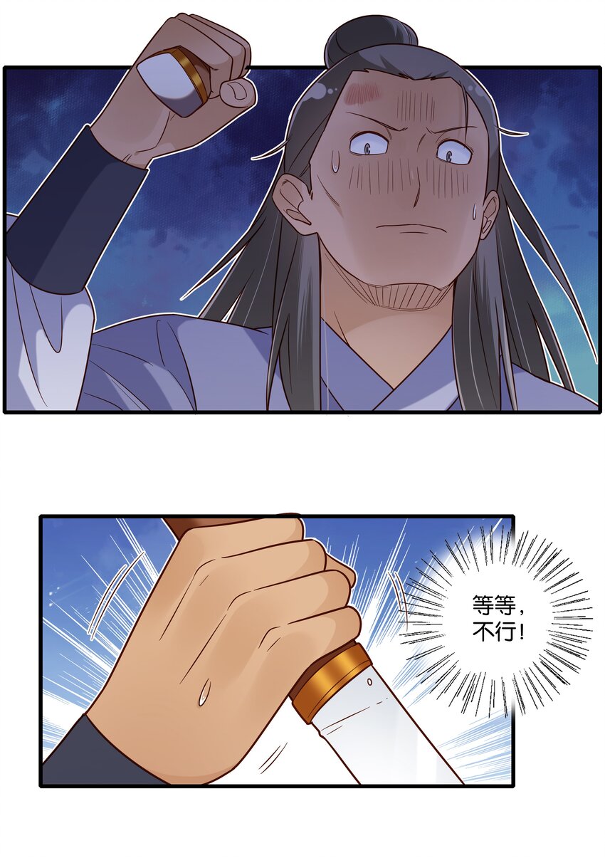 016 你还想跑啊~7