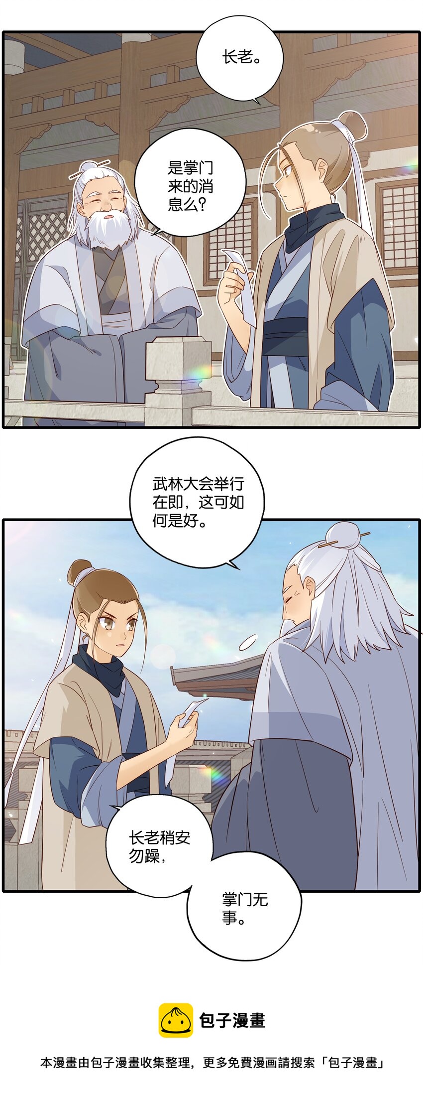 011 易容，我会啊4