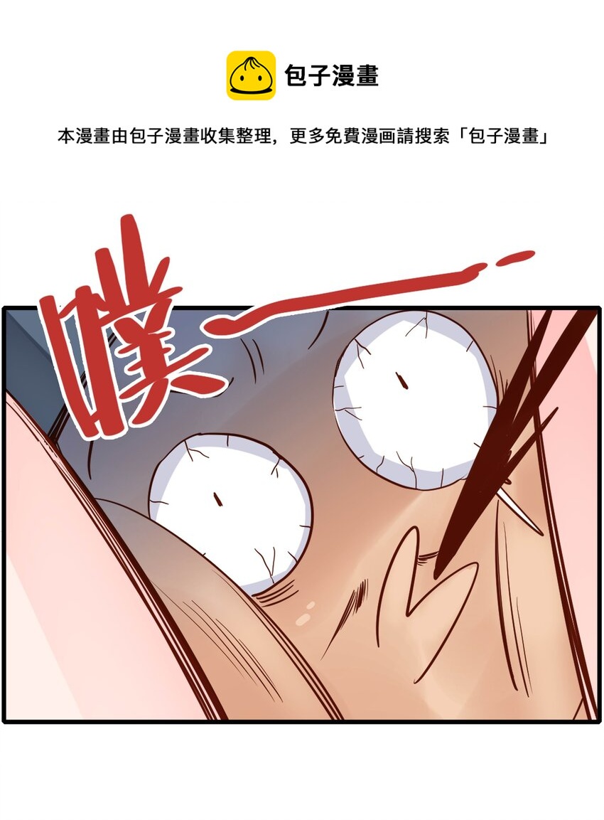 第一话 魔教教主抓人啦！32