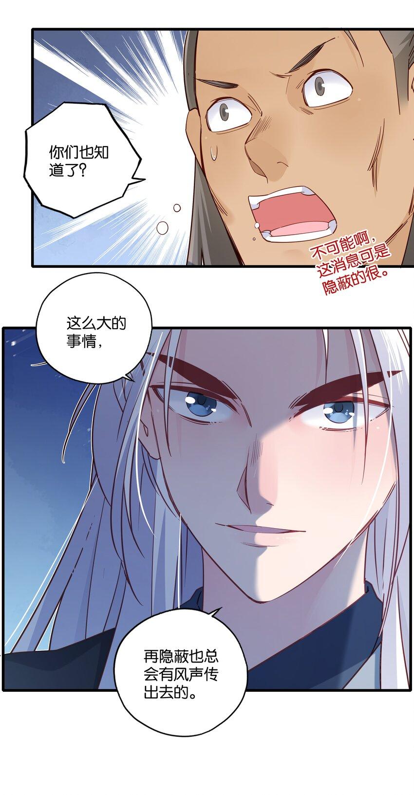 019你们二位目的是什么？！27