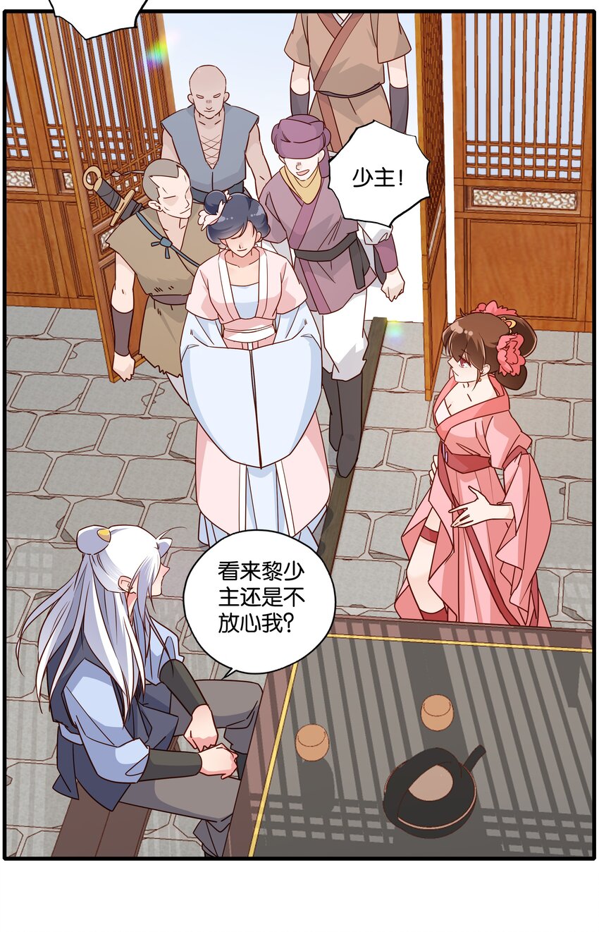 011 易容，我会啊29