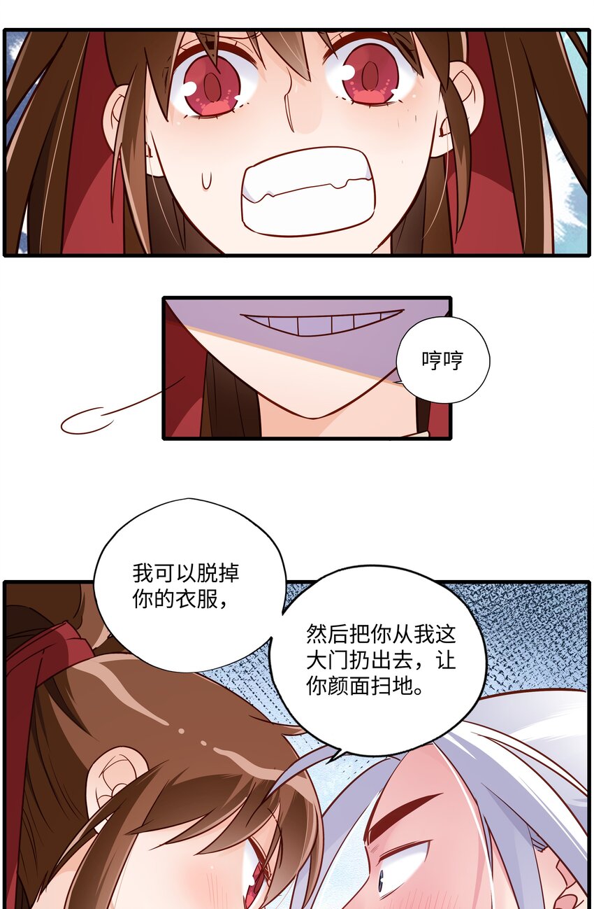 004 绑回来了！13