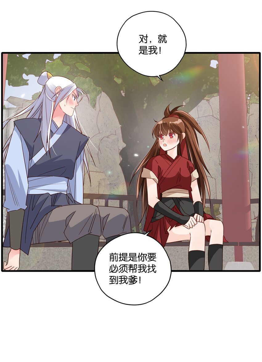 010 教你一招，美人计24