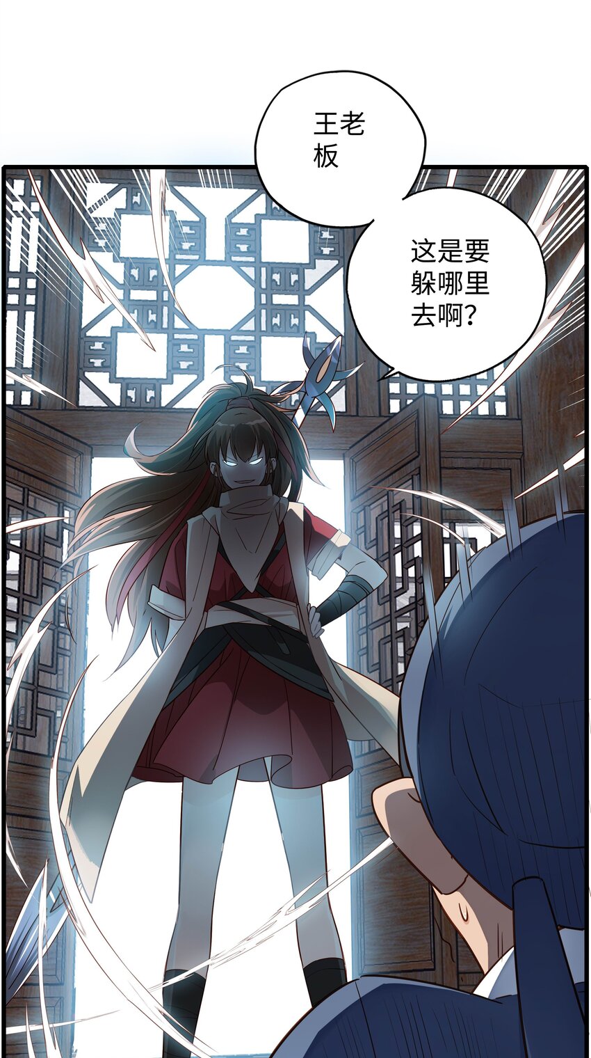 第一话 魔教教主抓人啦！10