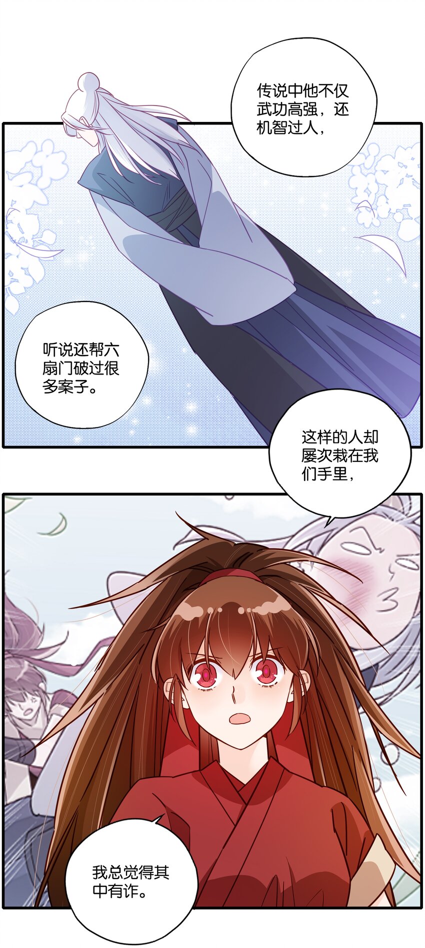 009 是时候智取29