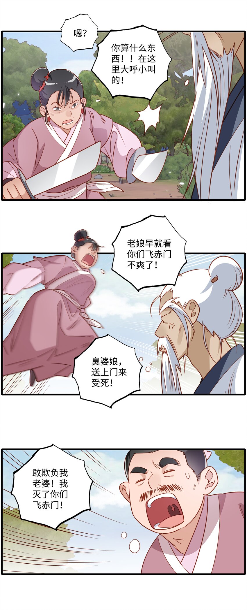 005 逃得掉吗？18