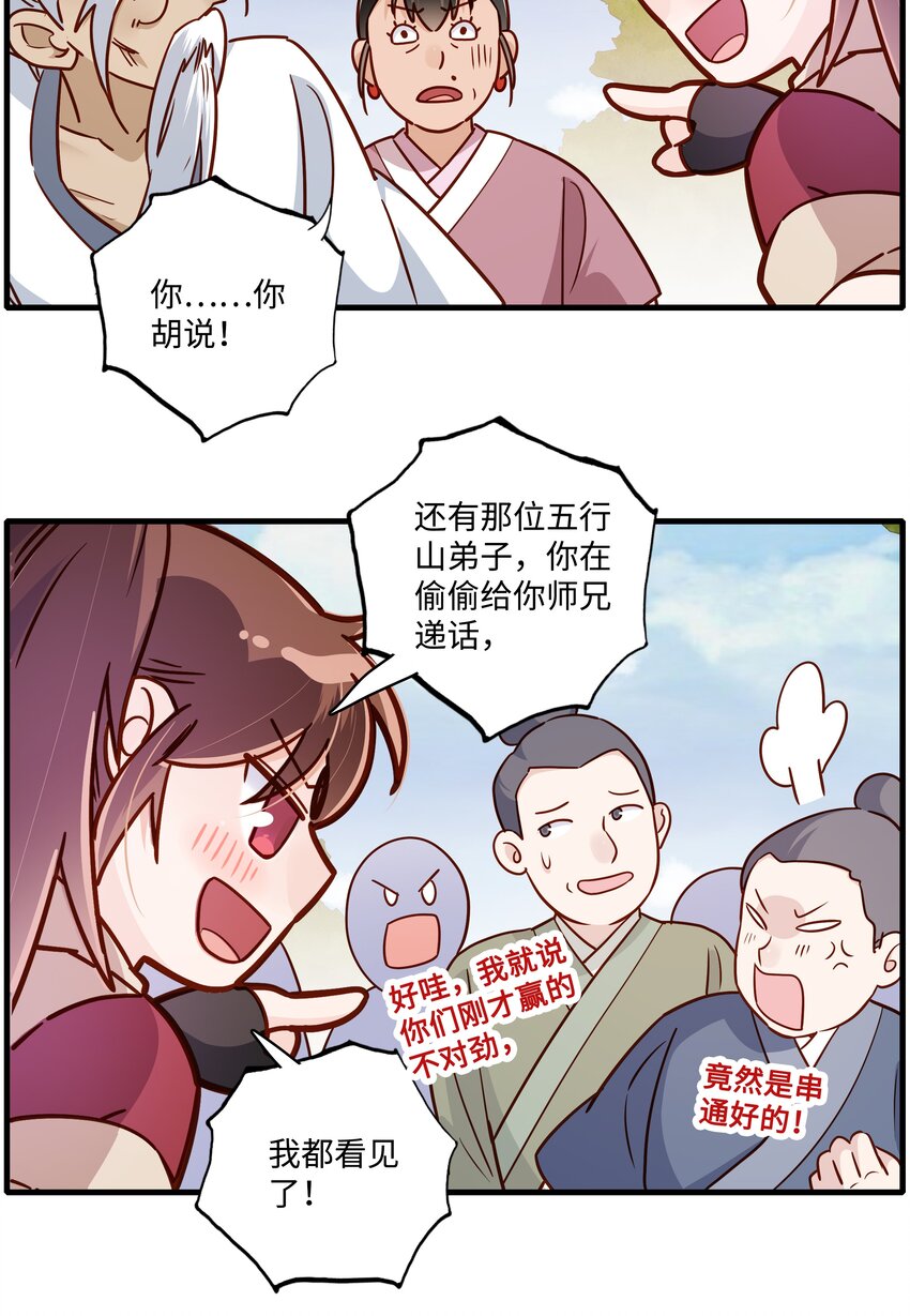 005 逃得掉吗？13