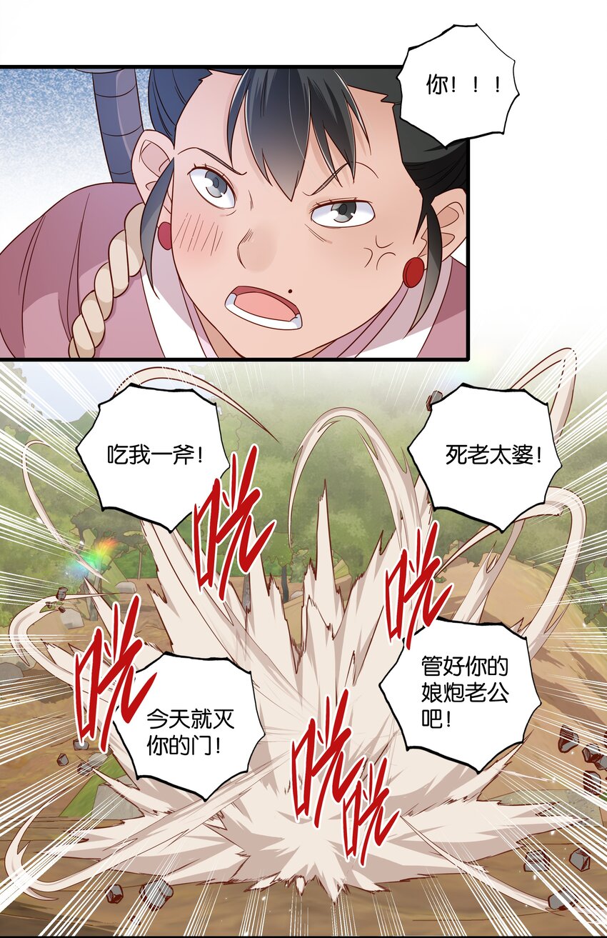 012 闯入纷争7
