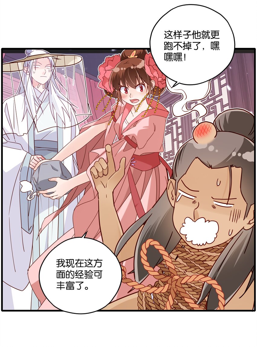 015 这对夫妻，不简单呐29