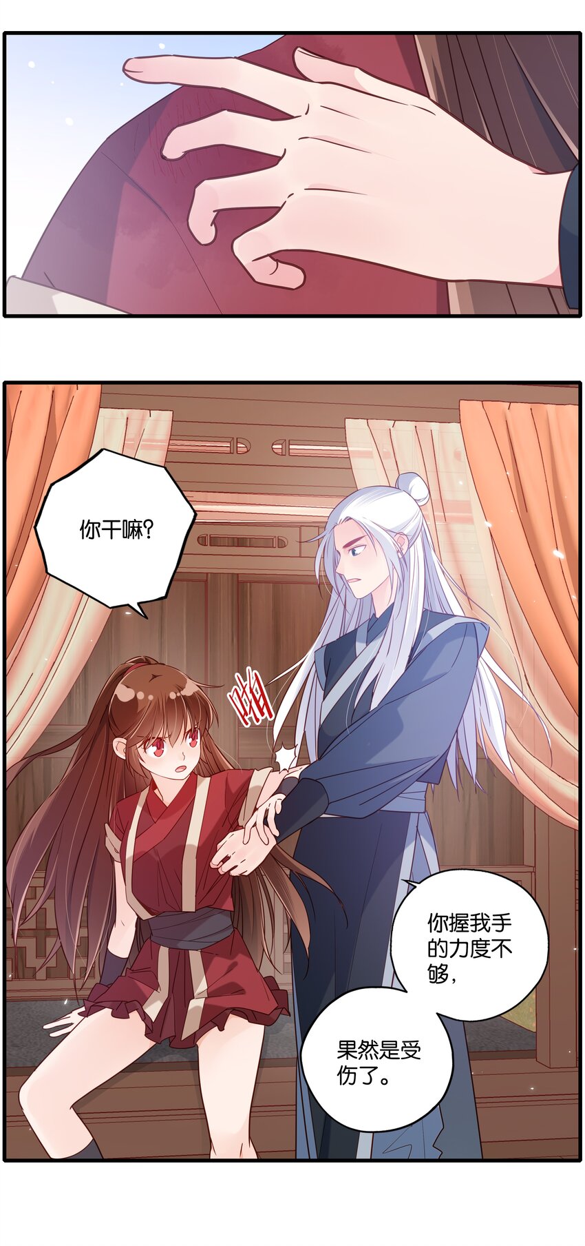 019你们二位目的是什么？！4