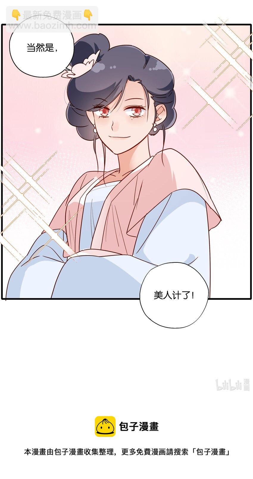 009 是时候智取35