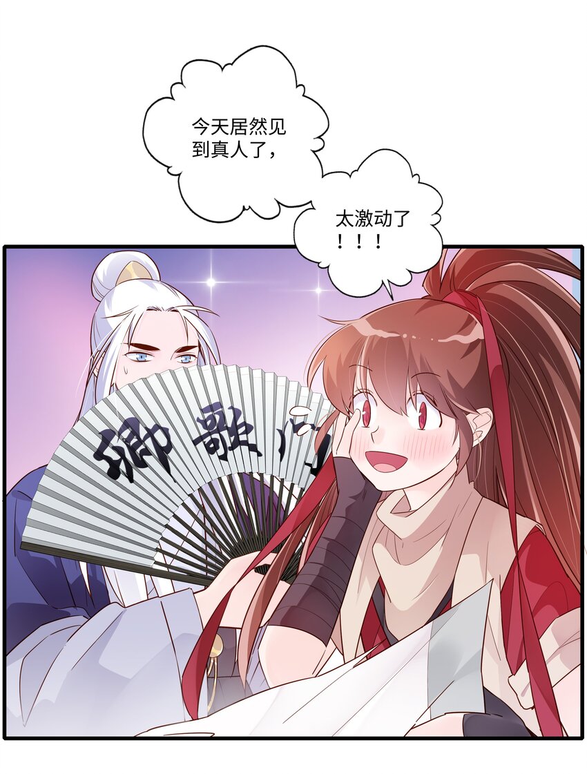 002 该死，我好像…11