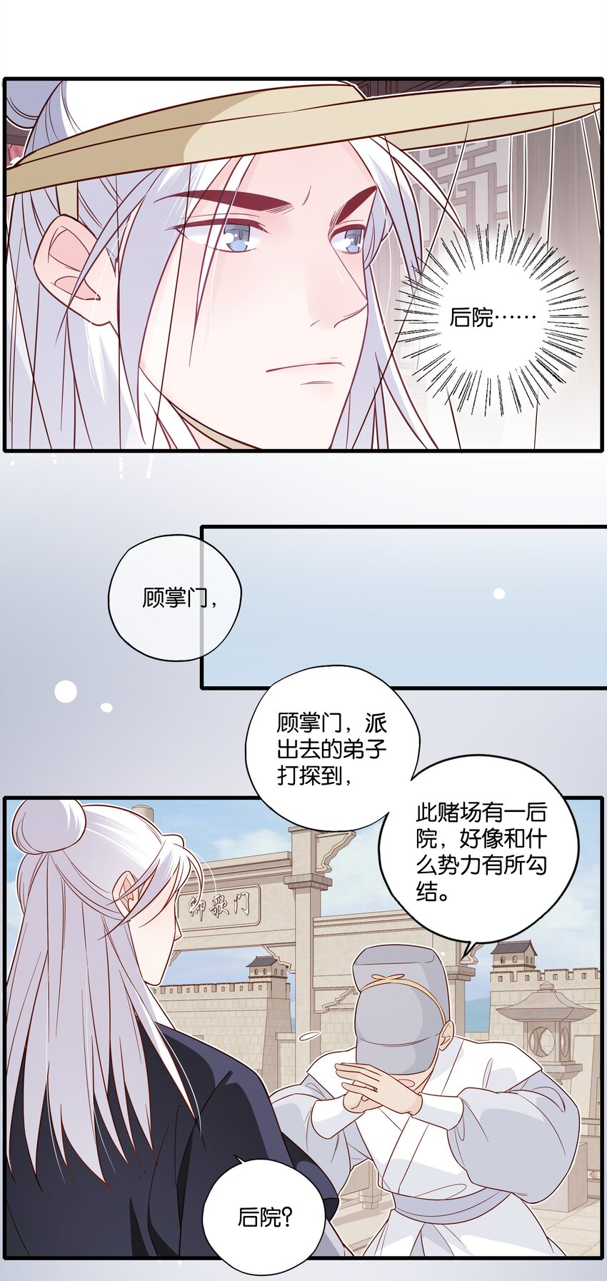 015 这对夫妻，不简单呐21
