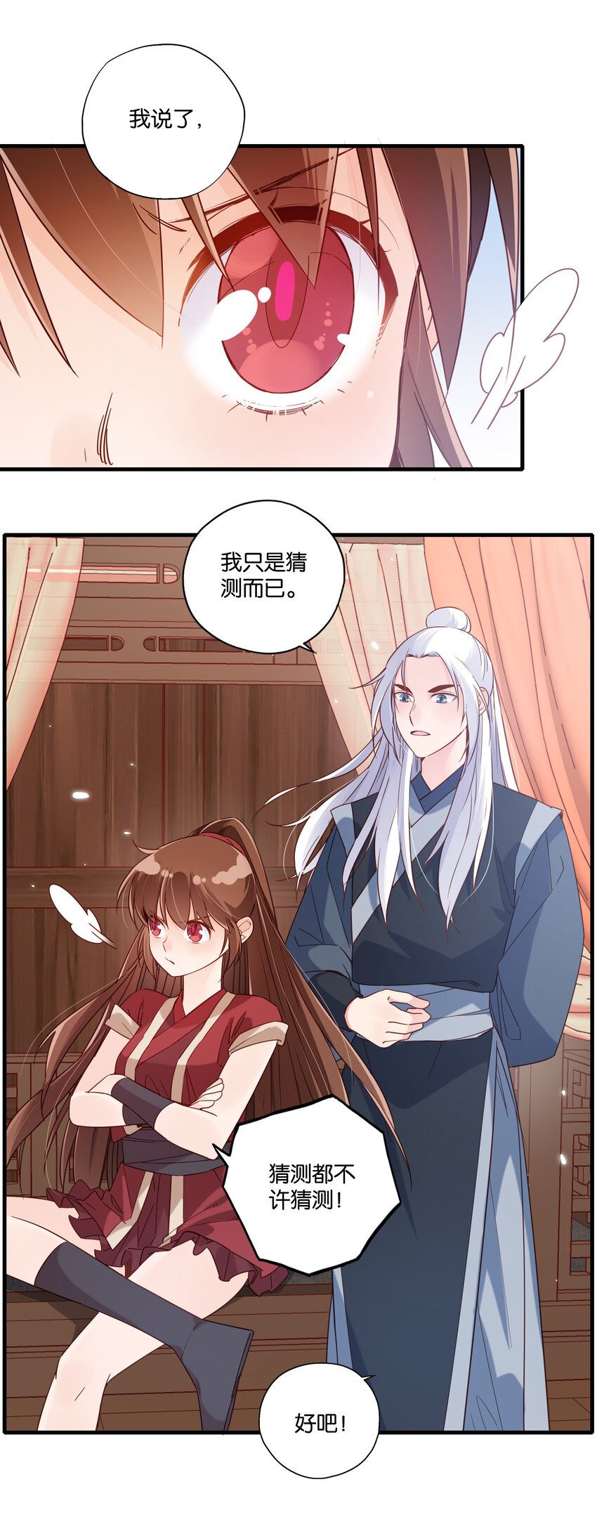 019你们二位目的是什么？！1