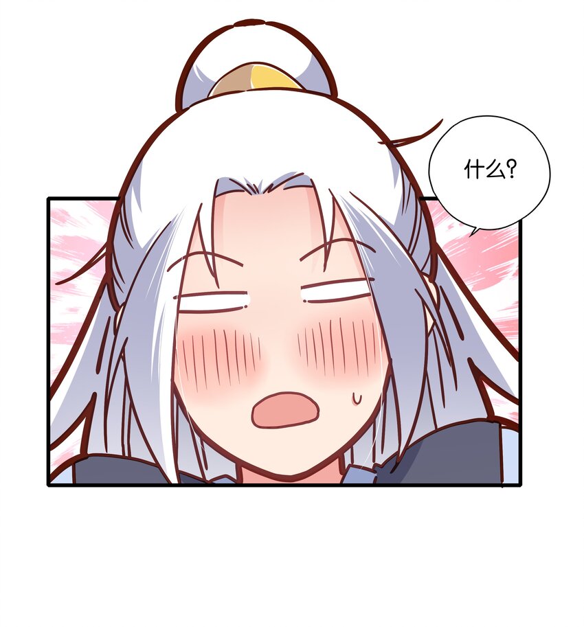 010 教你一招，美人计23