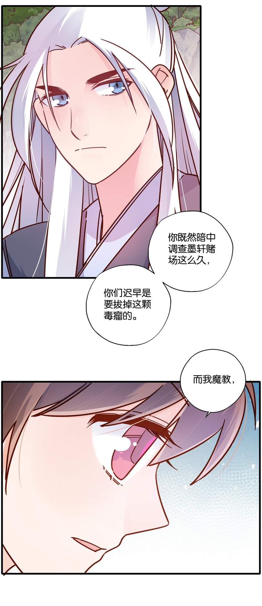 010 教你一招，美人计14