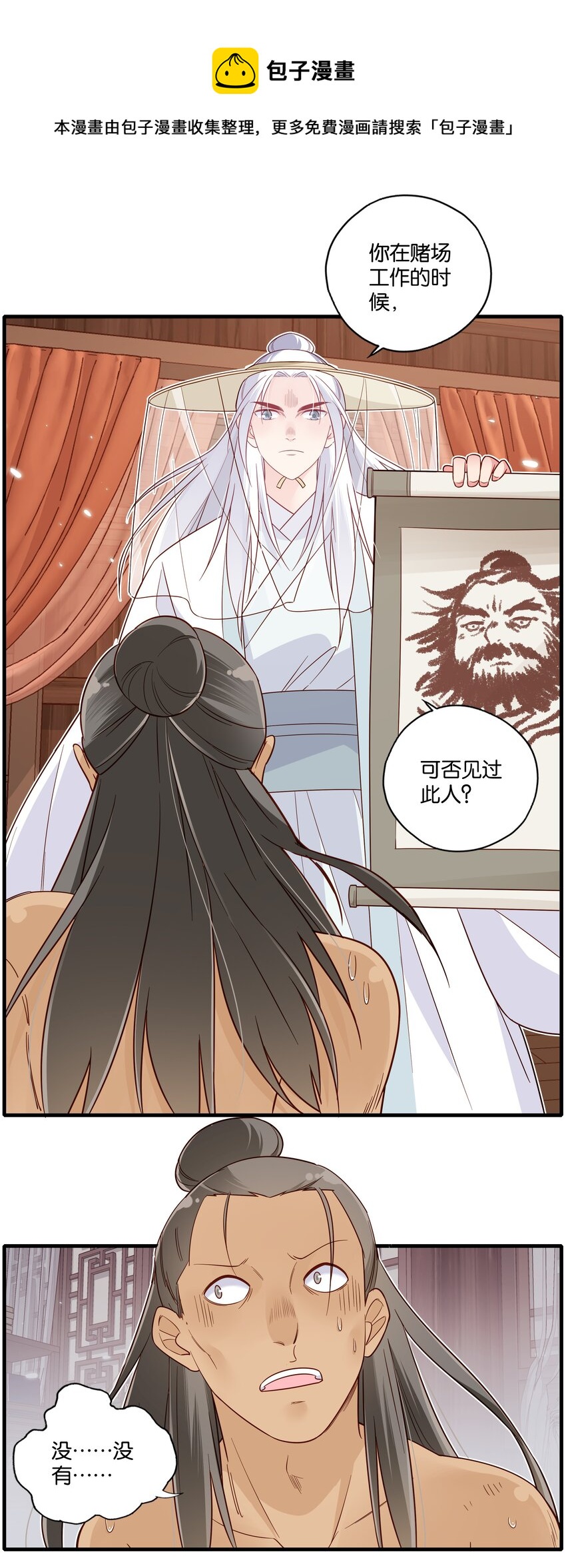 015 这对夫妻，不简单呐8