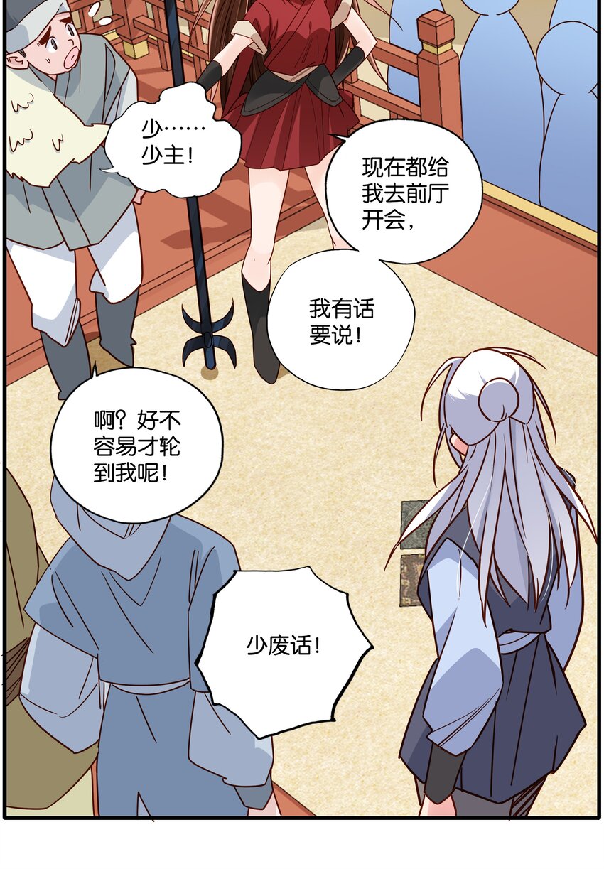 009 是时候智取24